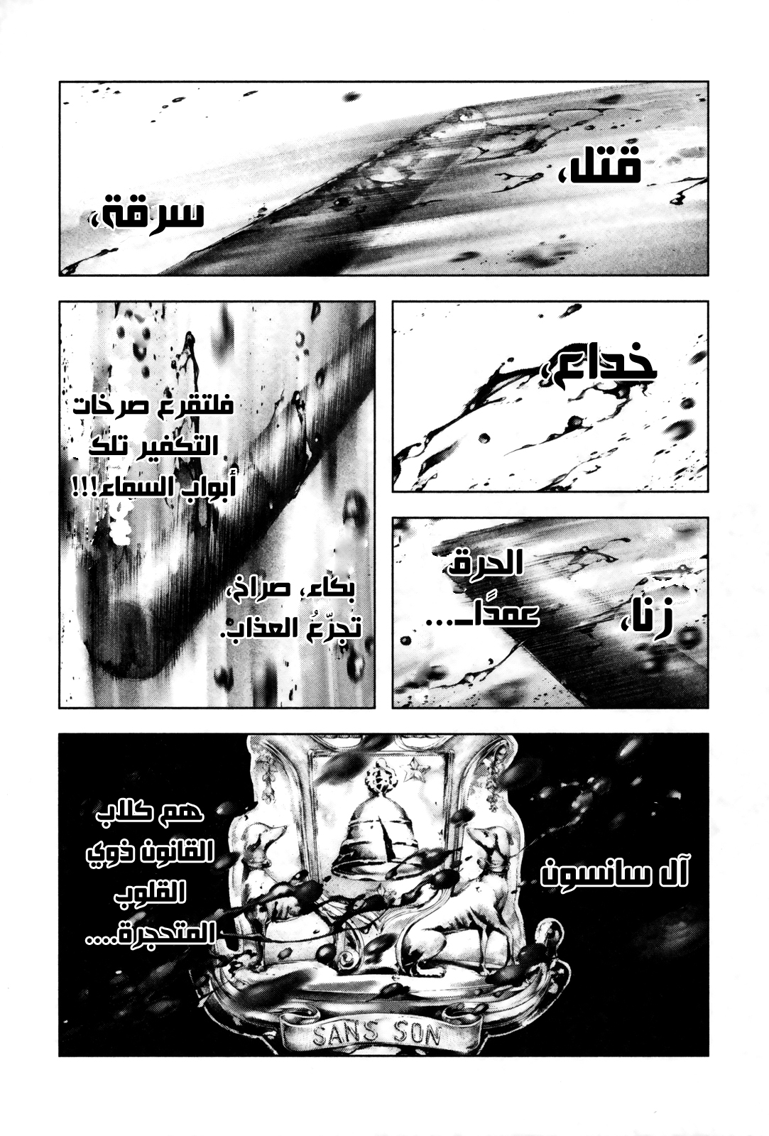 Comic page
