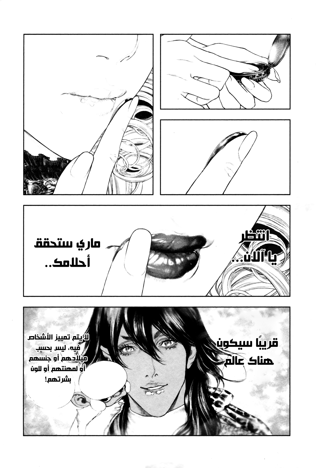 Comic page
