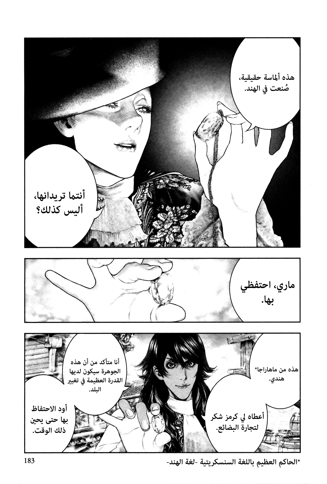 Comic page