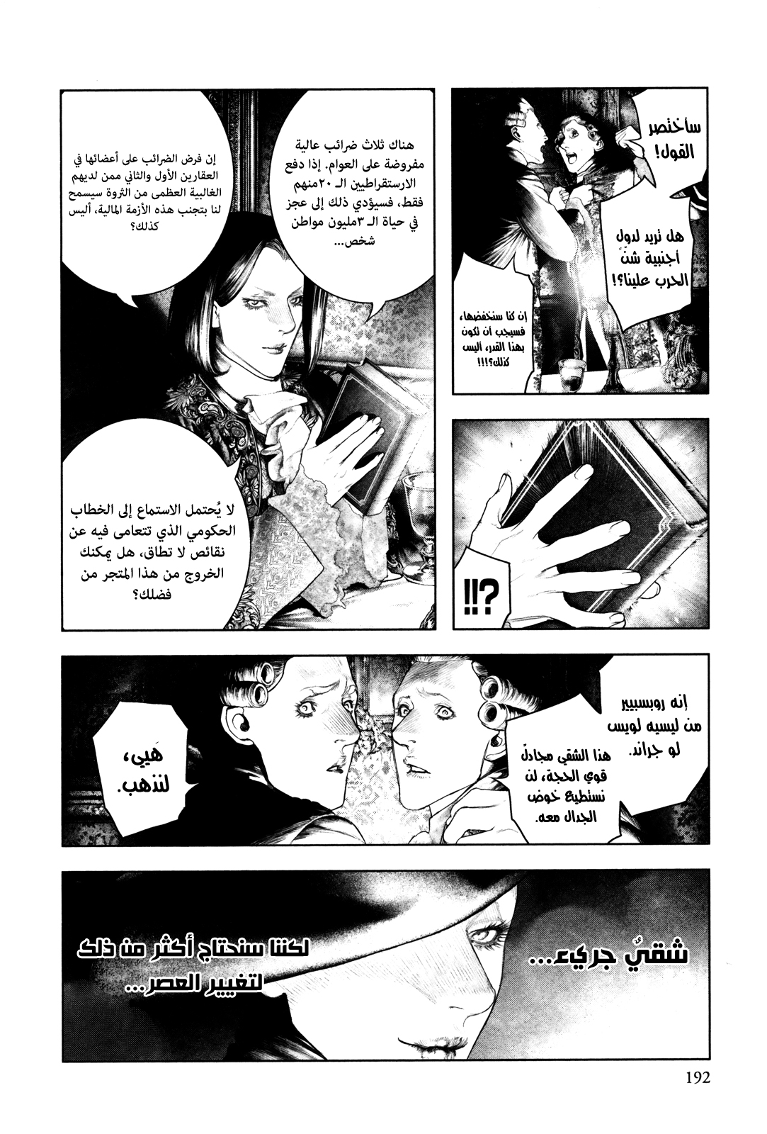 Comic page