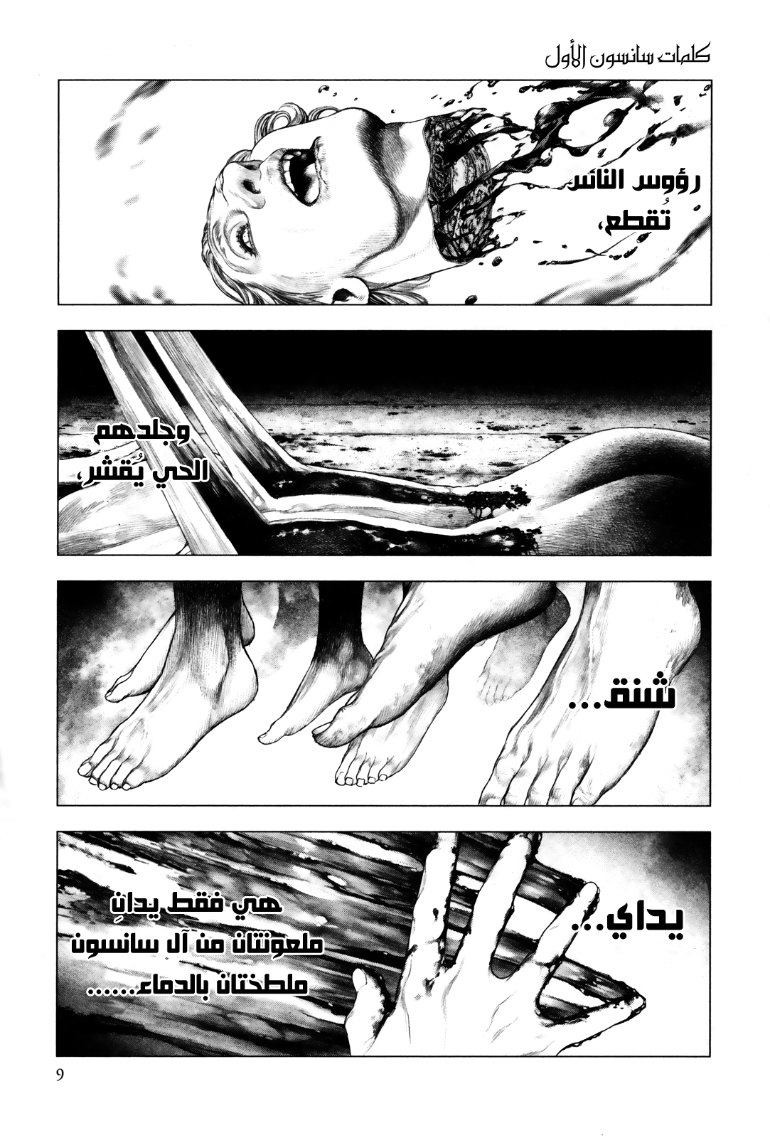Comic page
