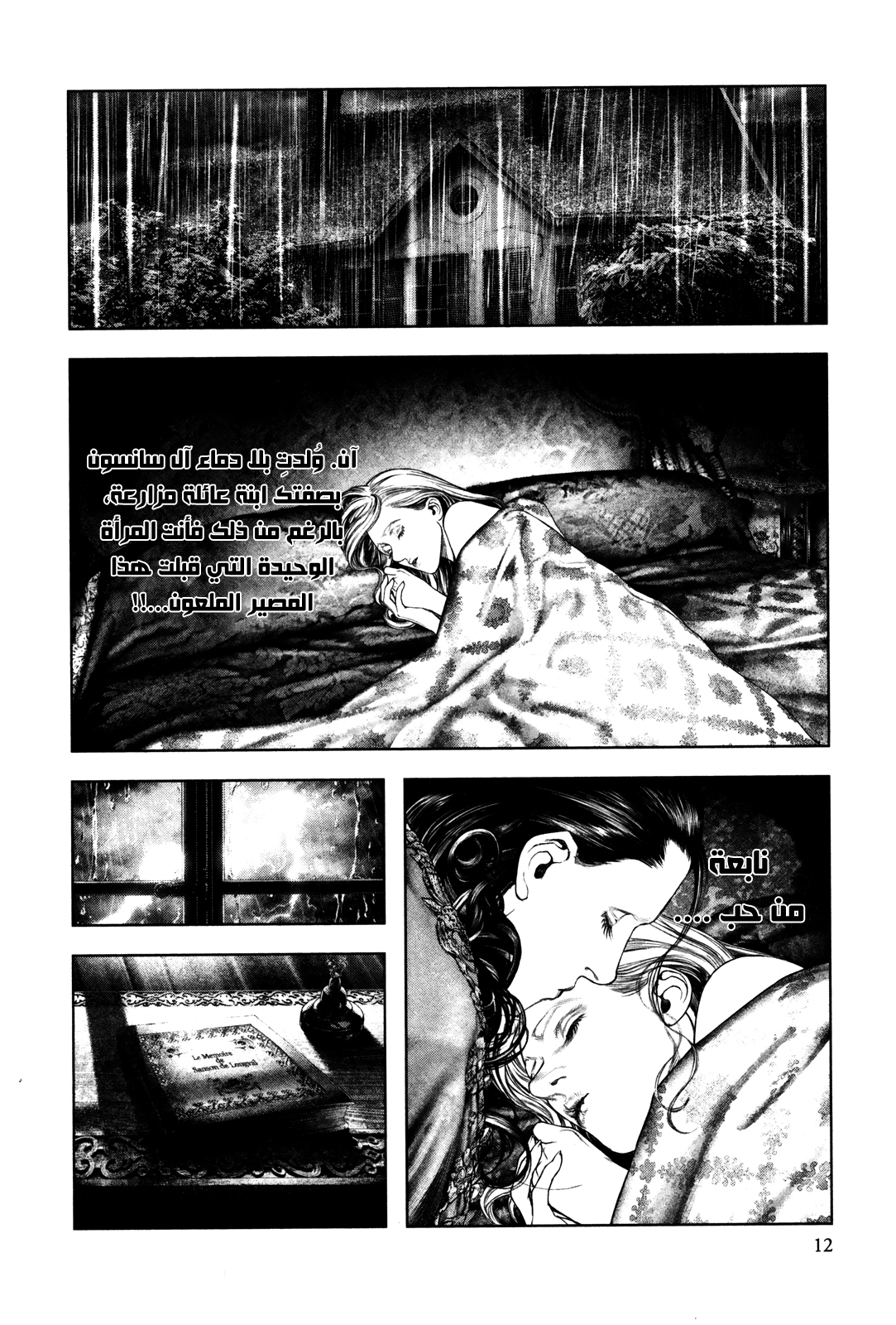 Comic page
