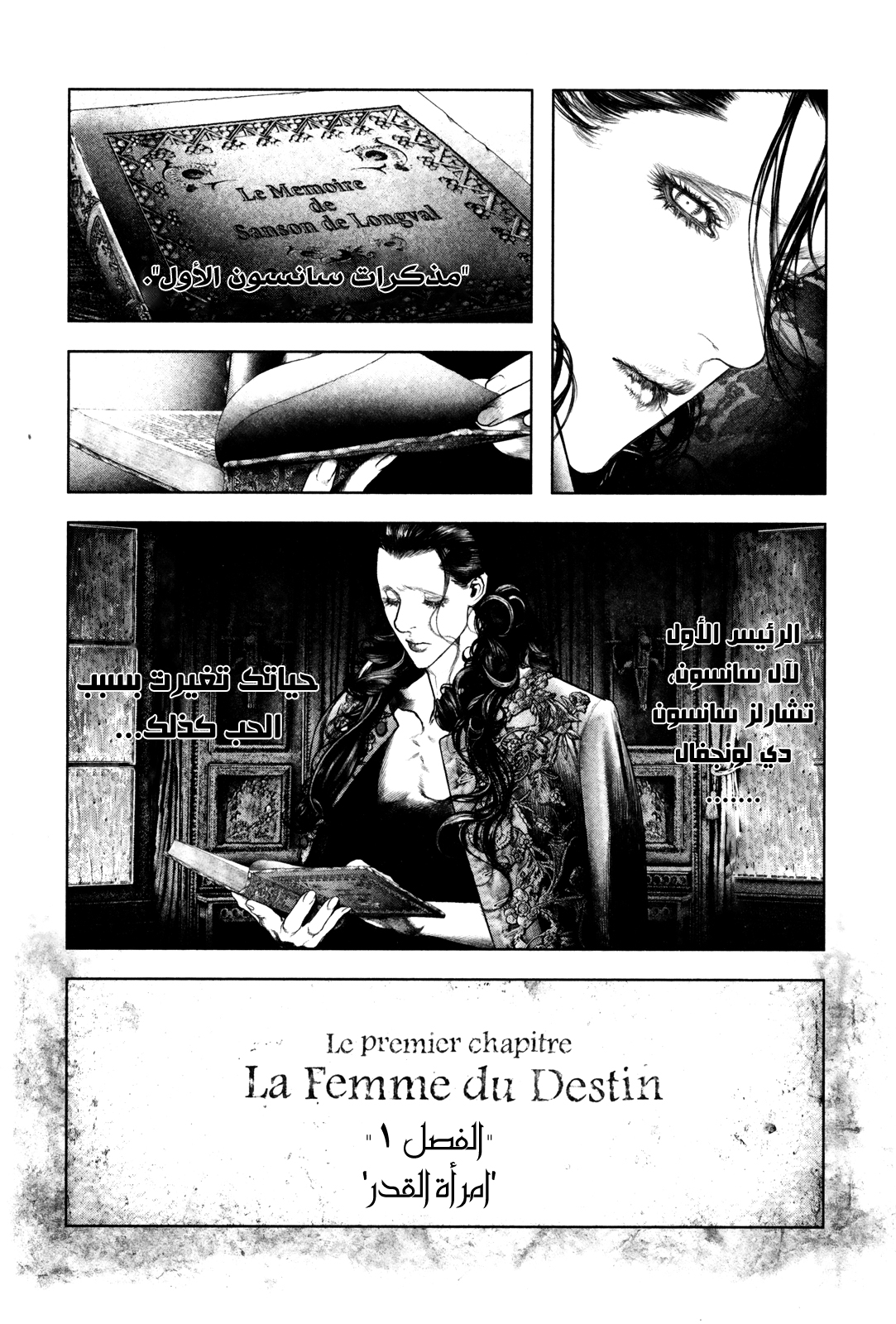 Comic page
