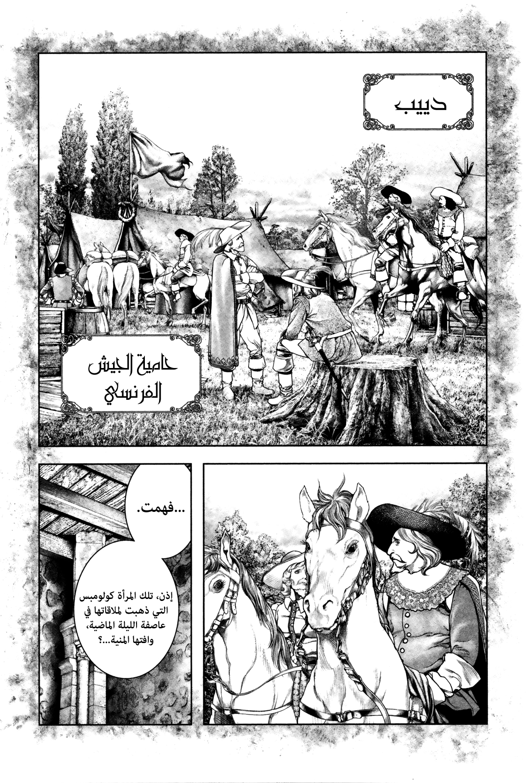 Comic page