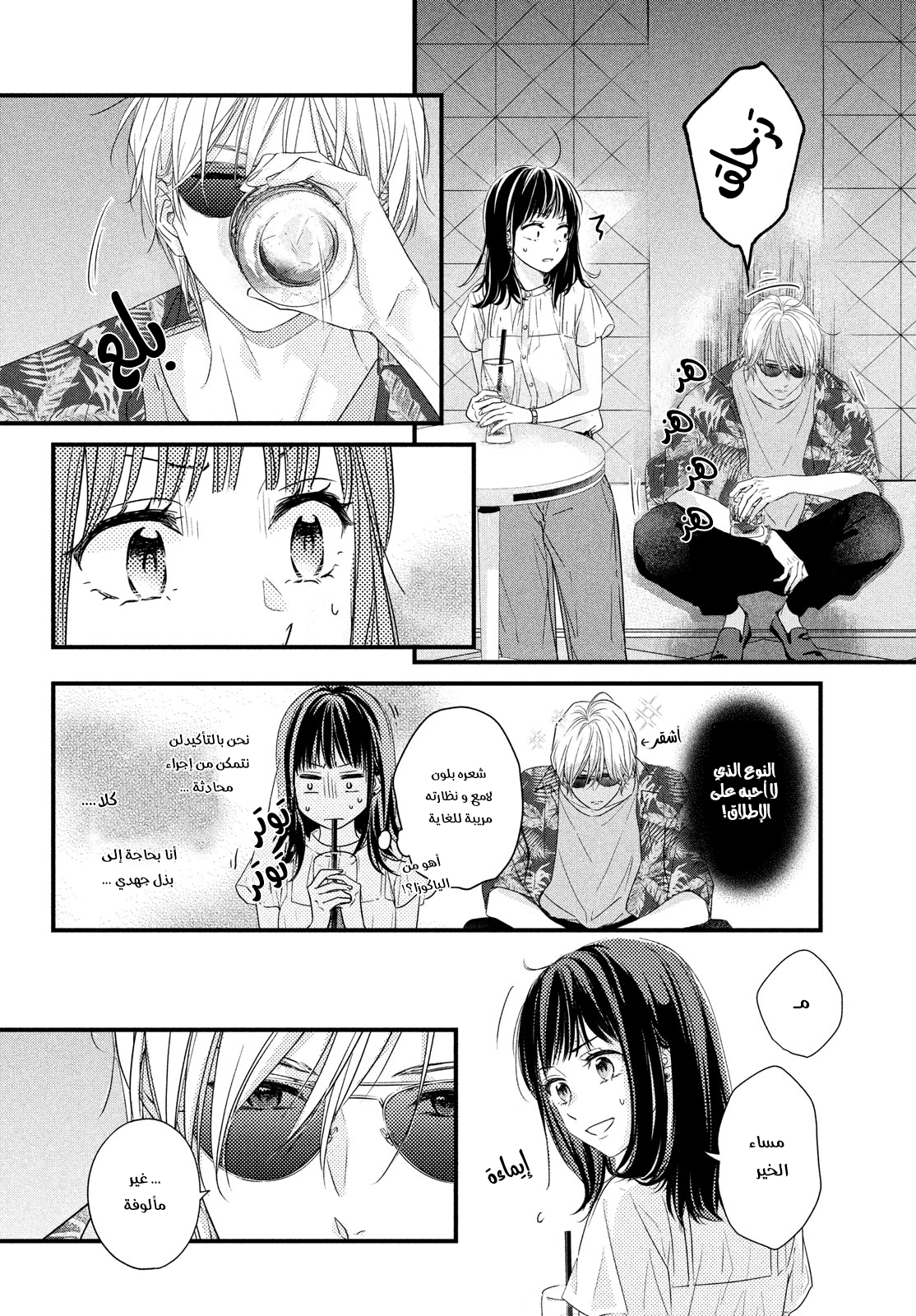 Comic page