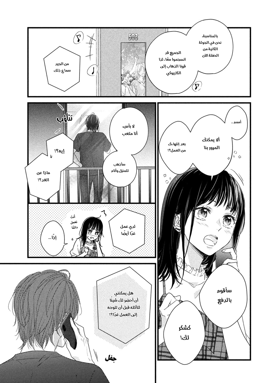 Comic page