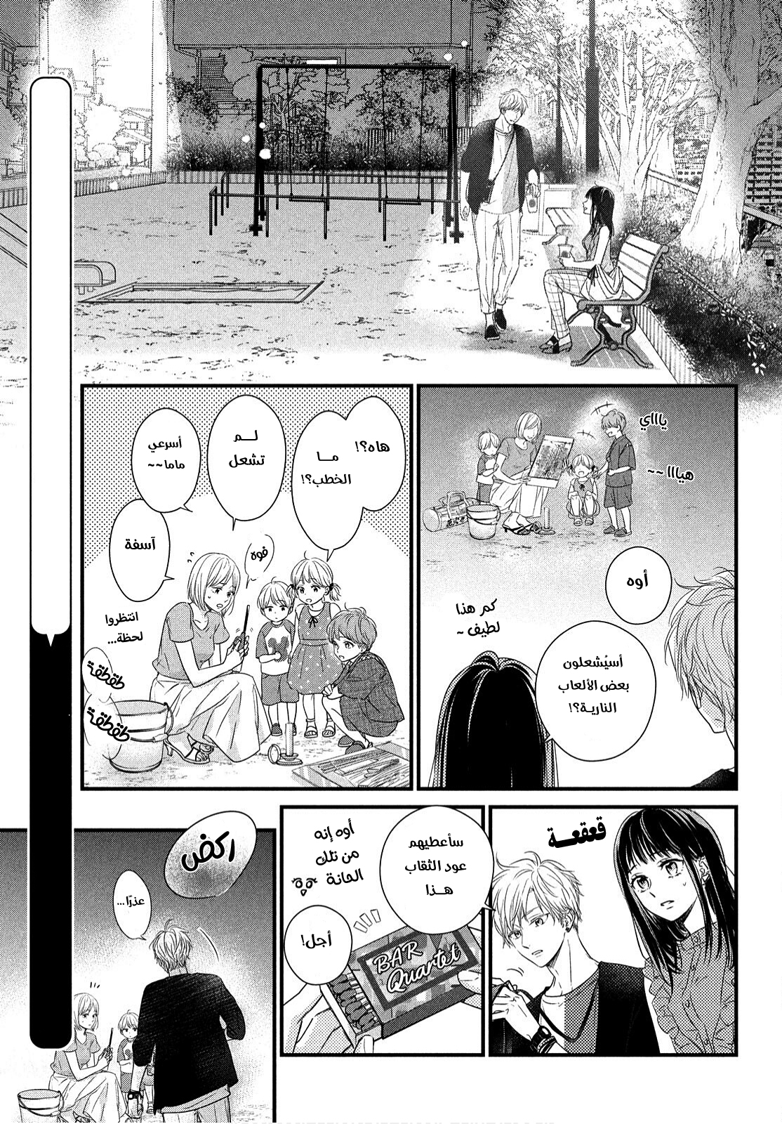 Comic page