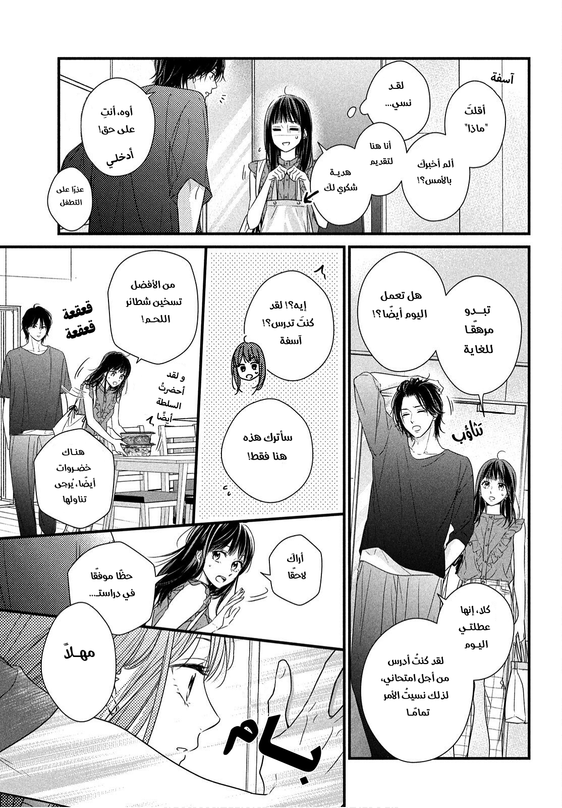 Comic page