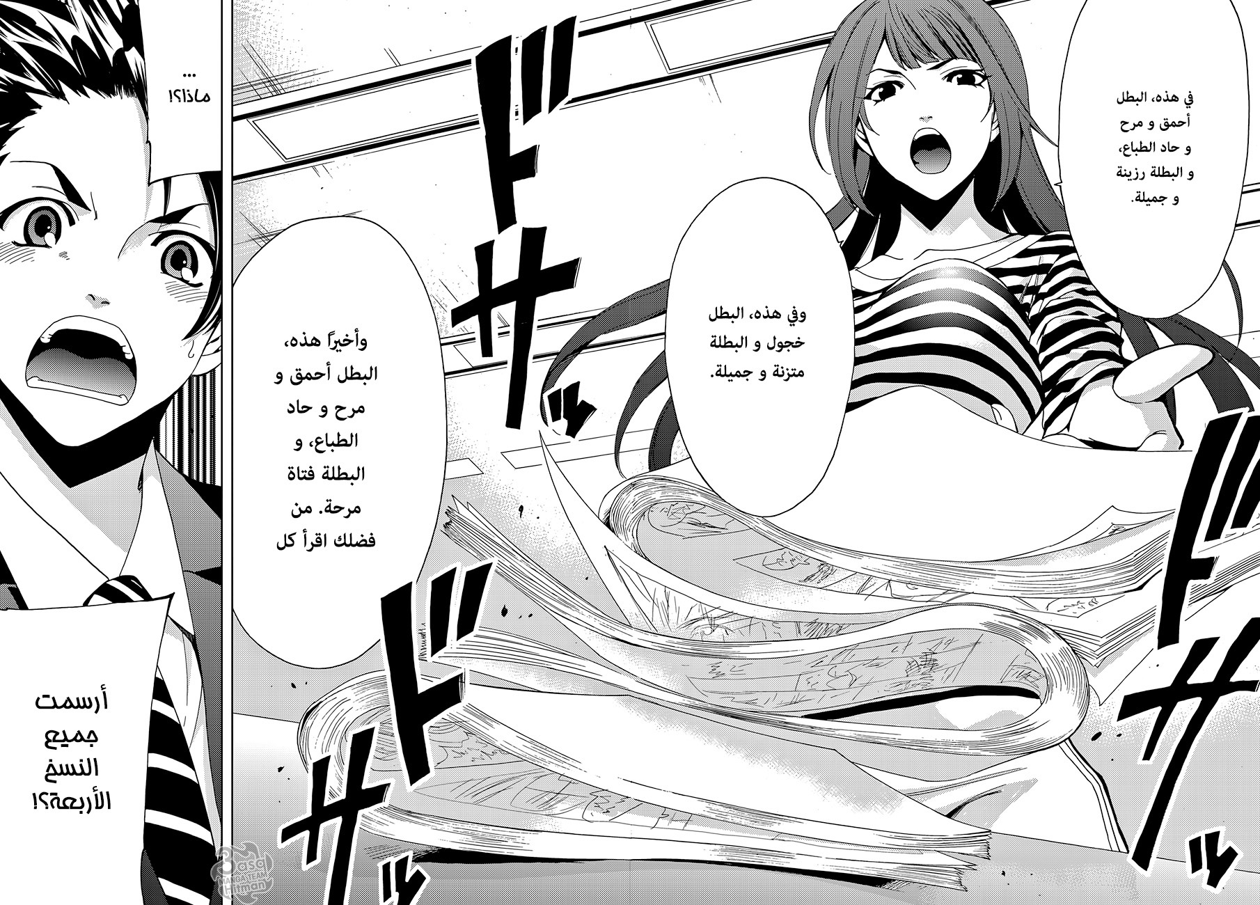 Comic page