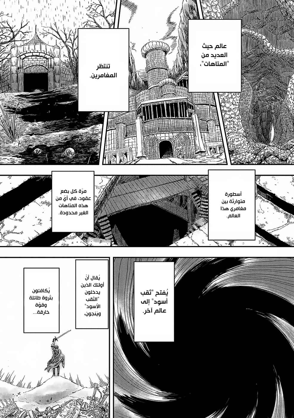 Comic page