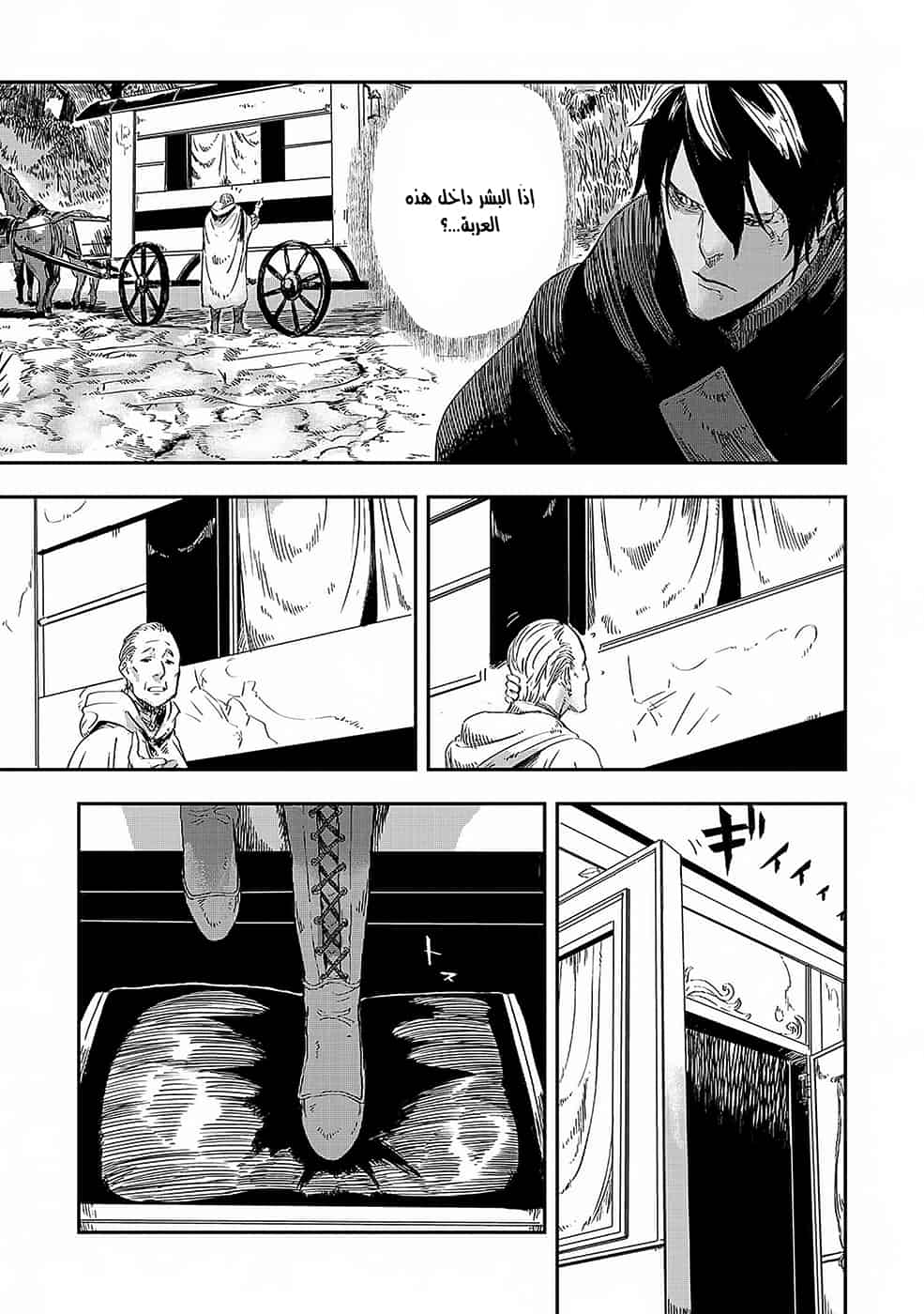 Comic page