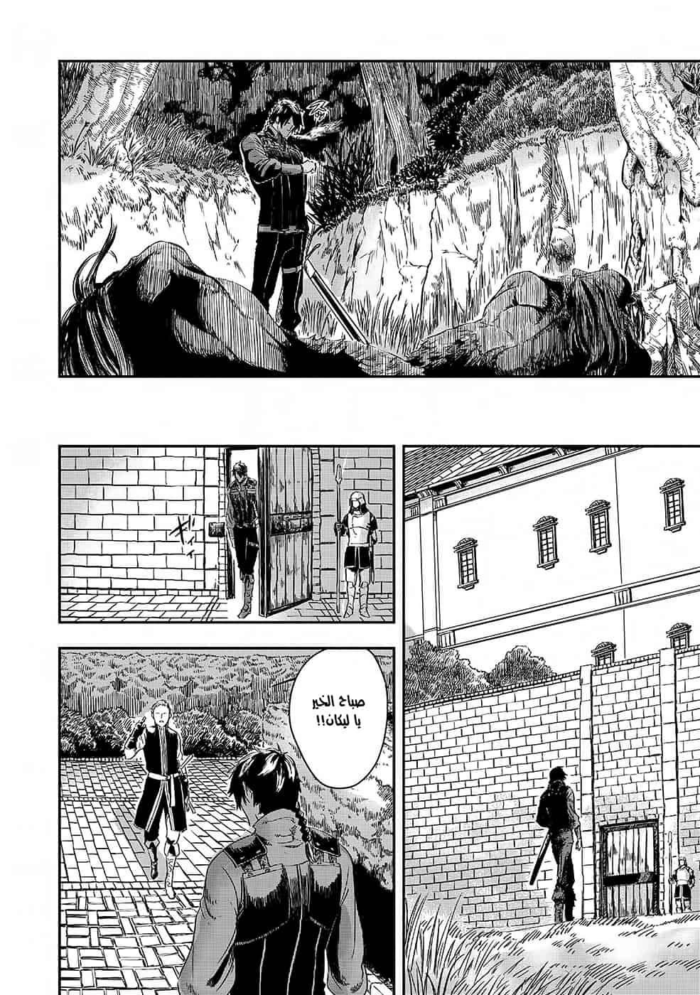 Comic page