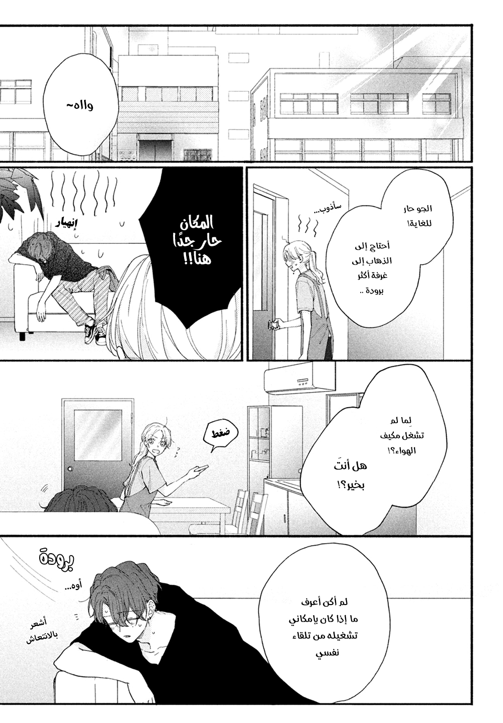 Comic page