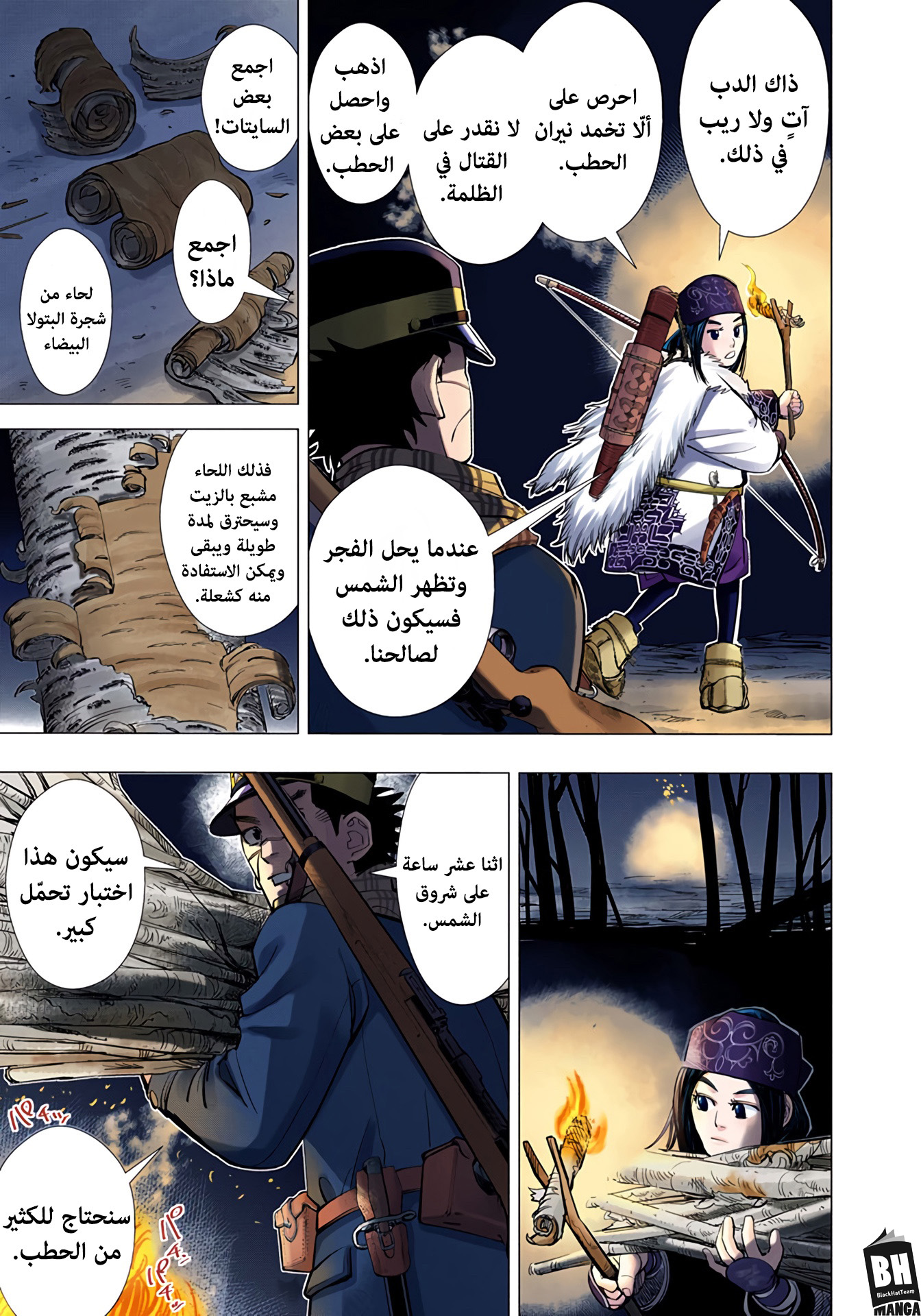 Comic page