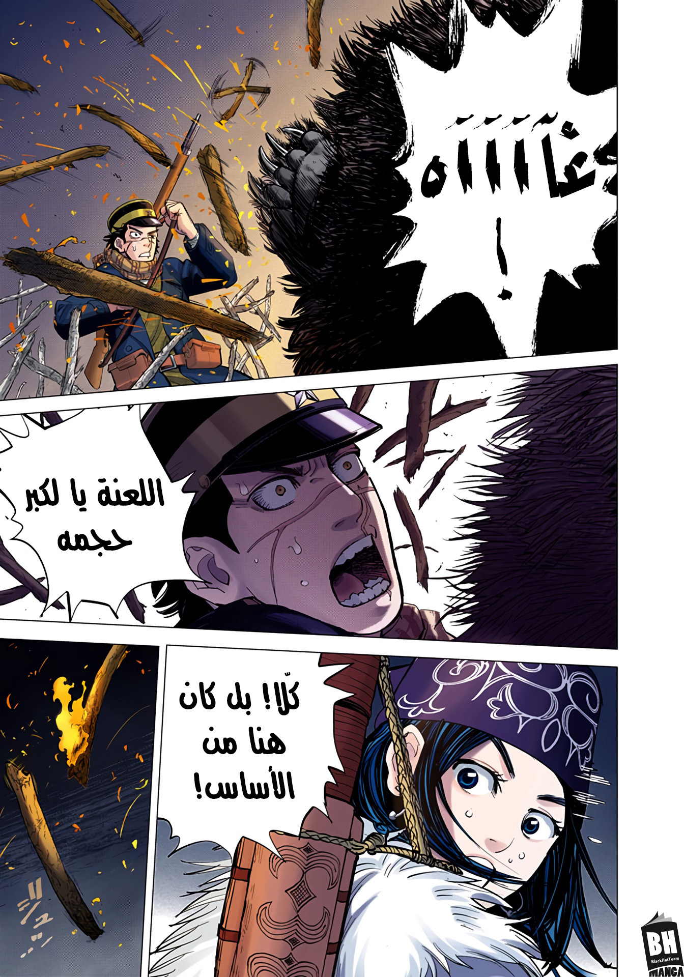 Comic page