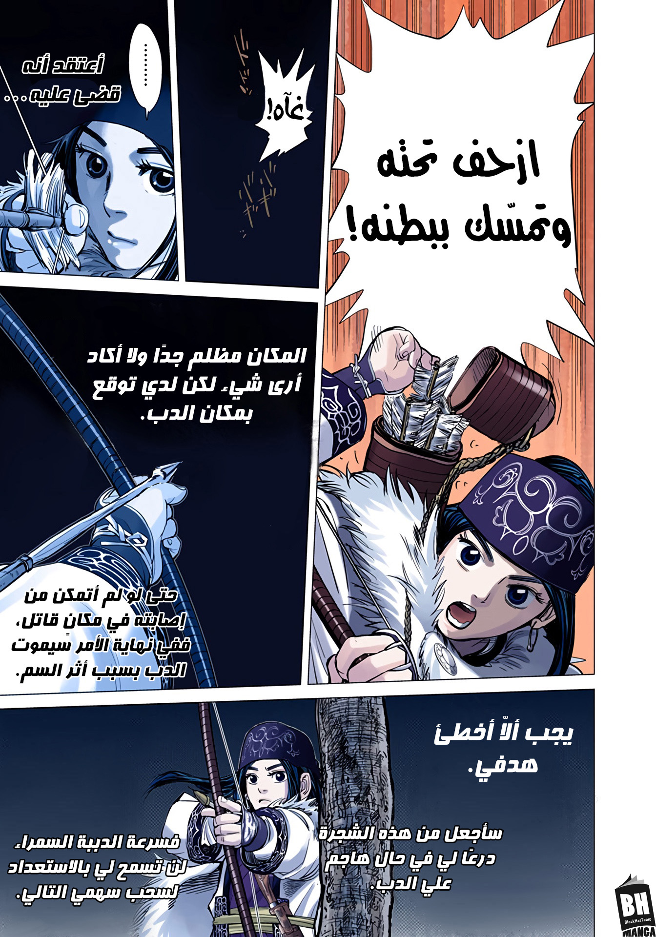 Comic page