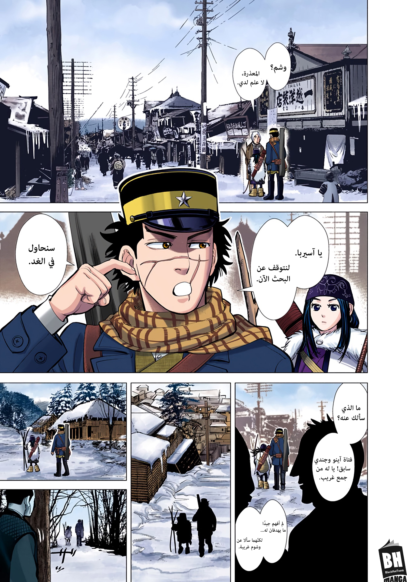 Comic page