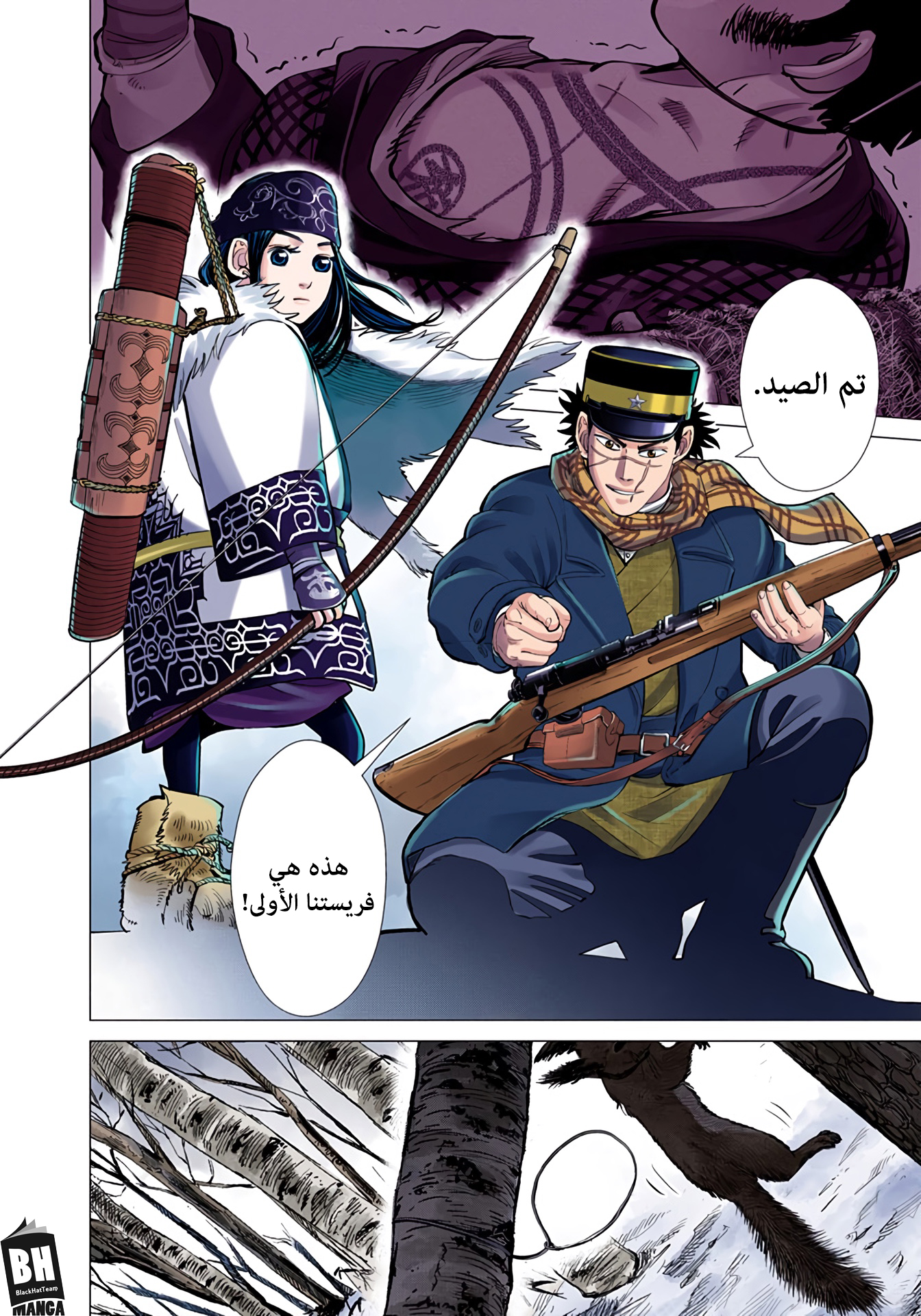 Comic page