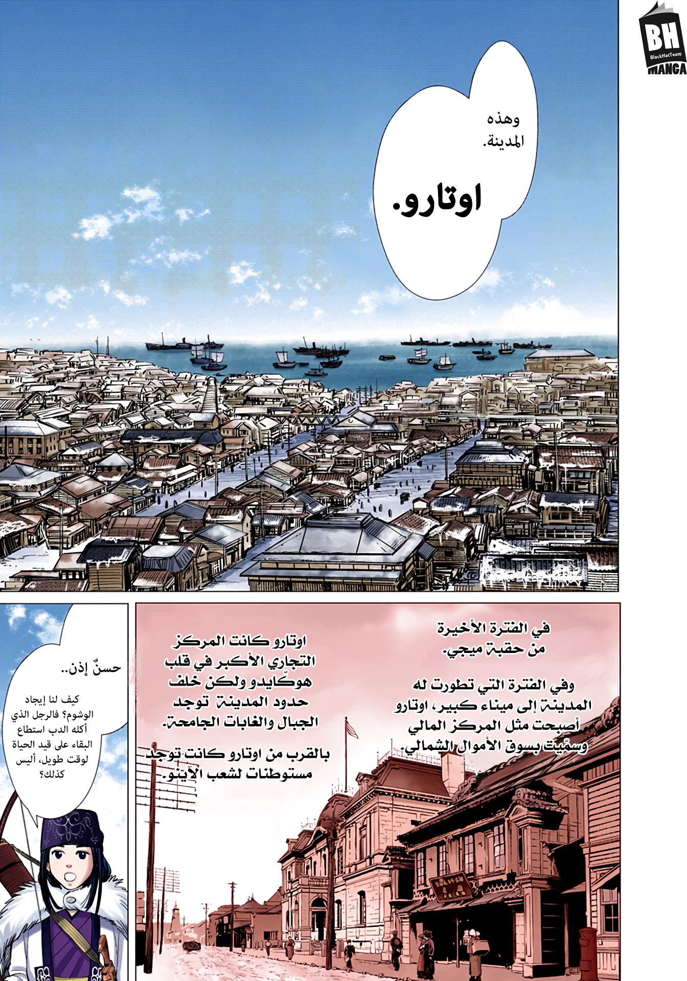 Comic page