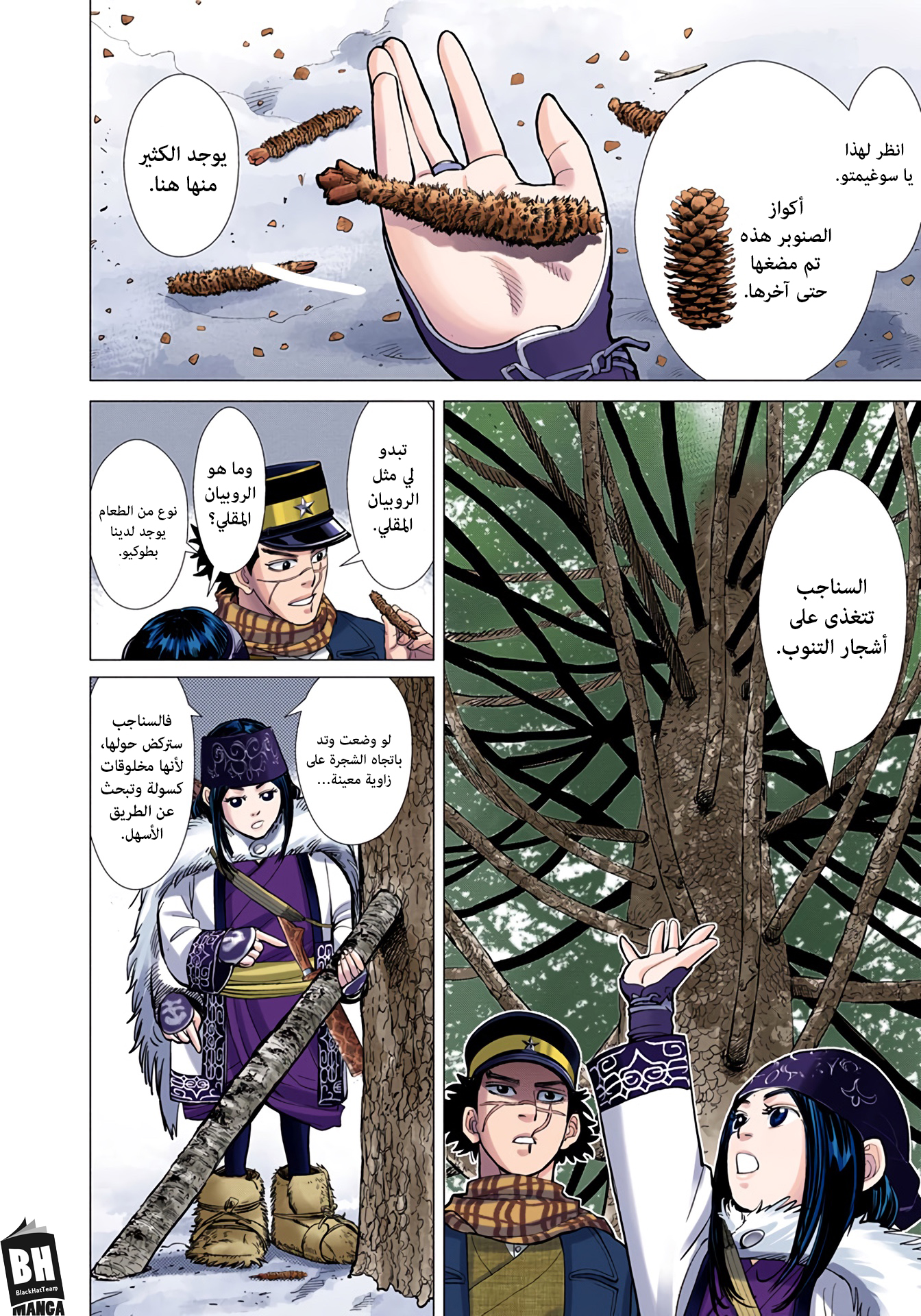 Comic page