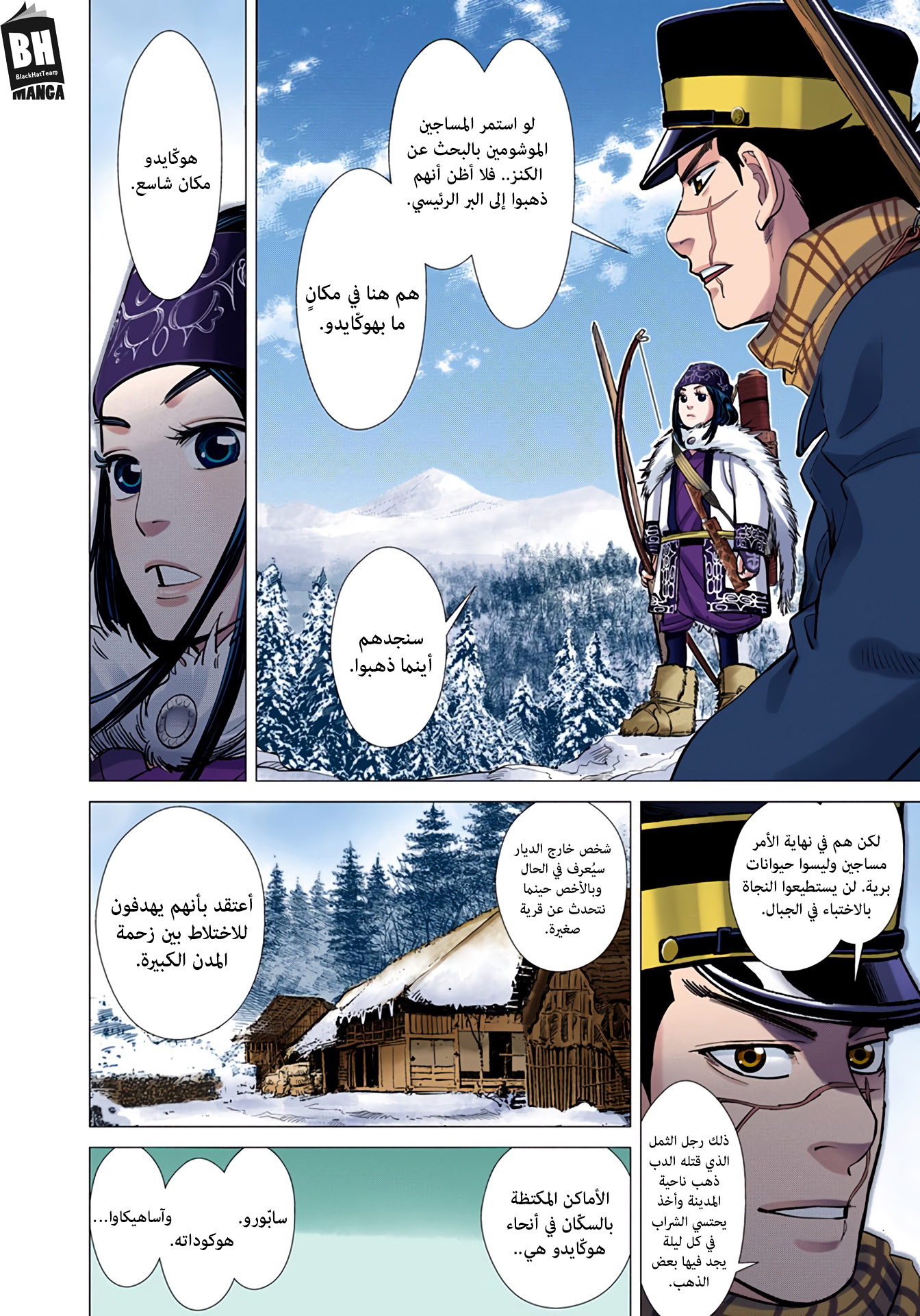 Comic page
