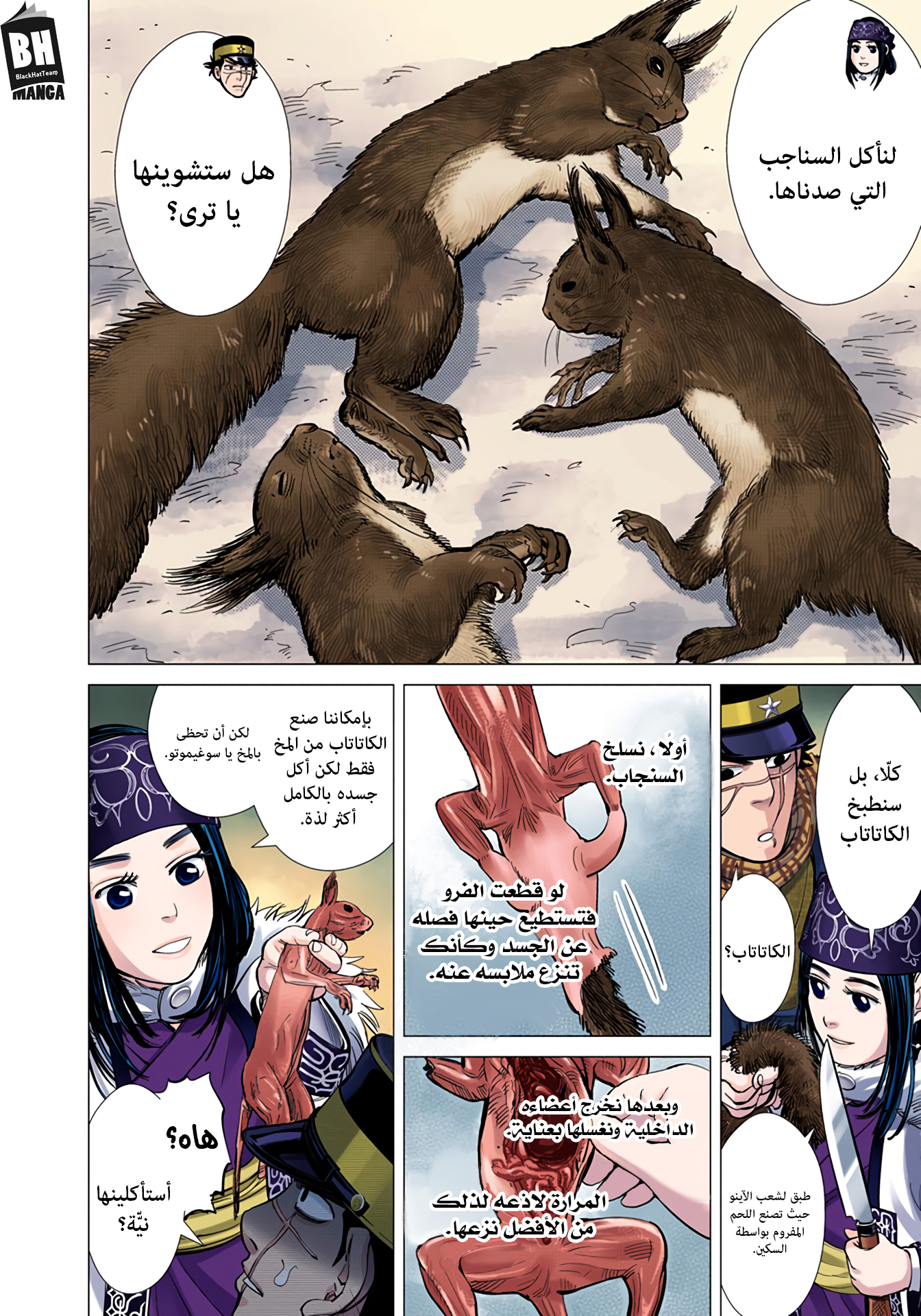 Comic page