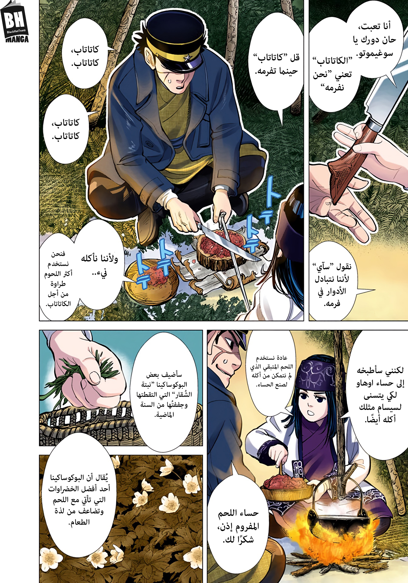 Comic page
