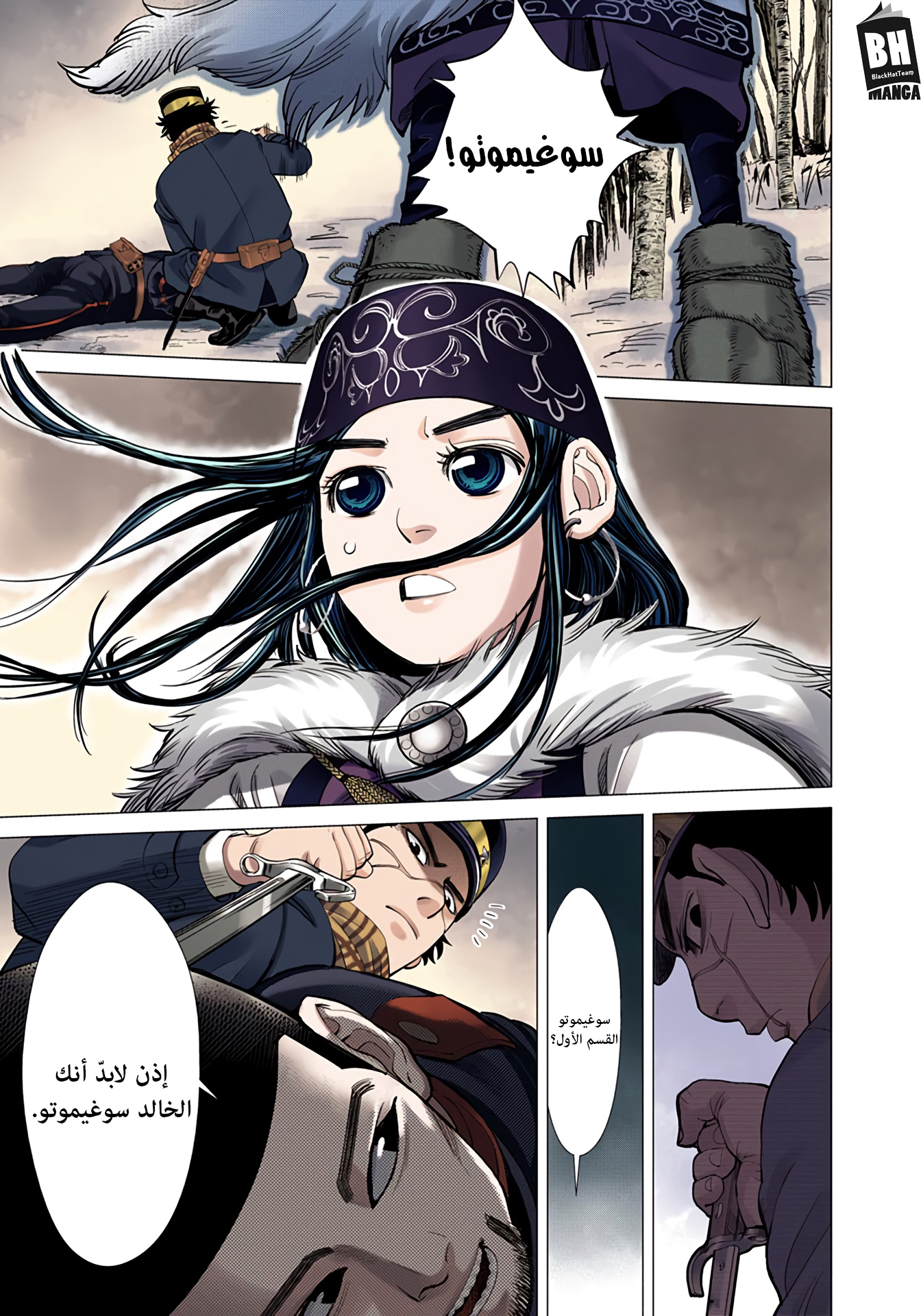 Comic page