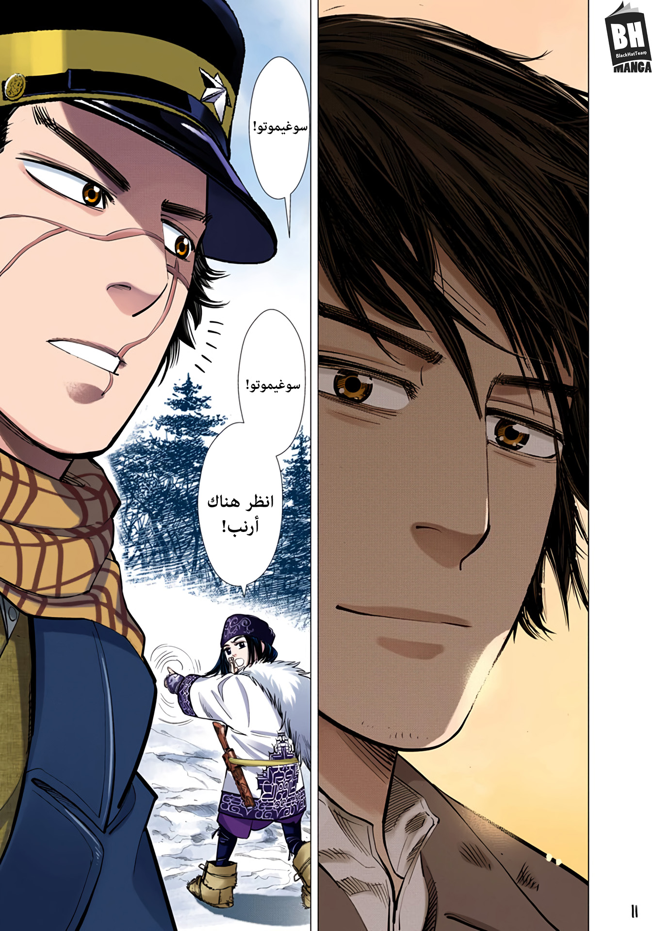 Comic page