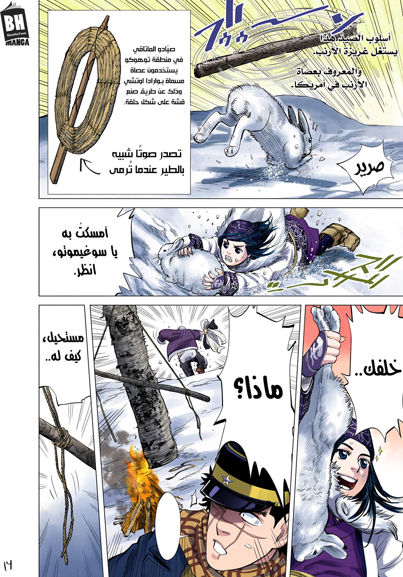 Comic page