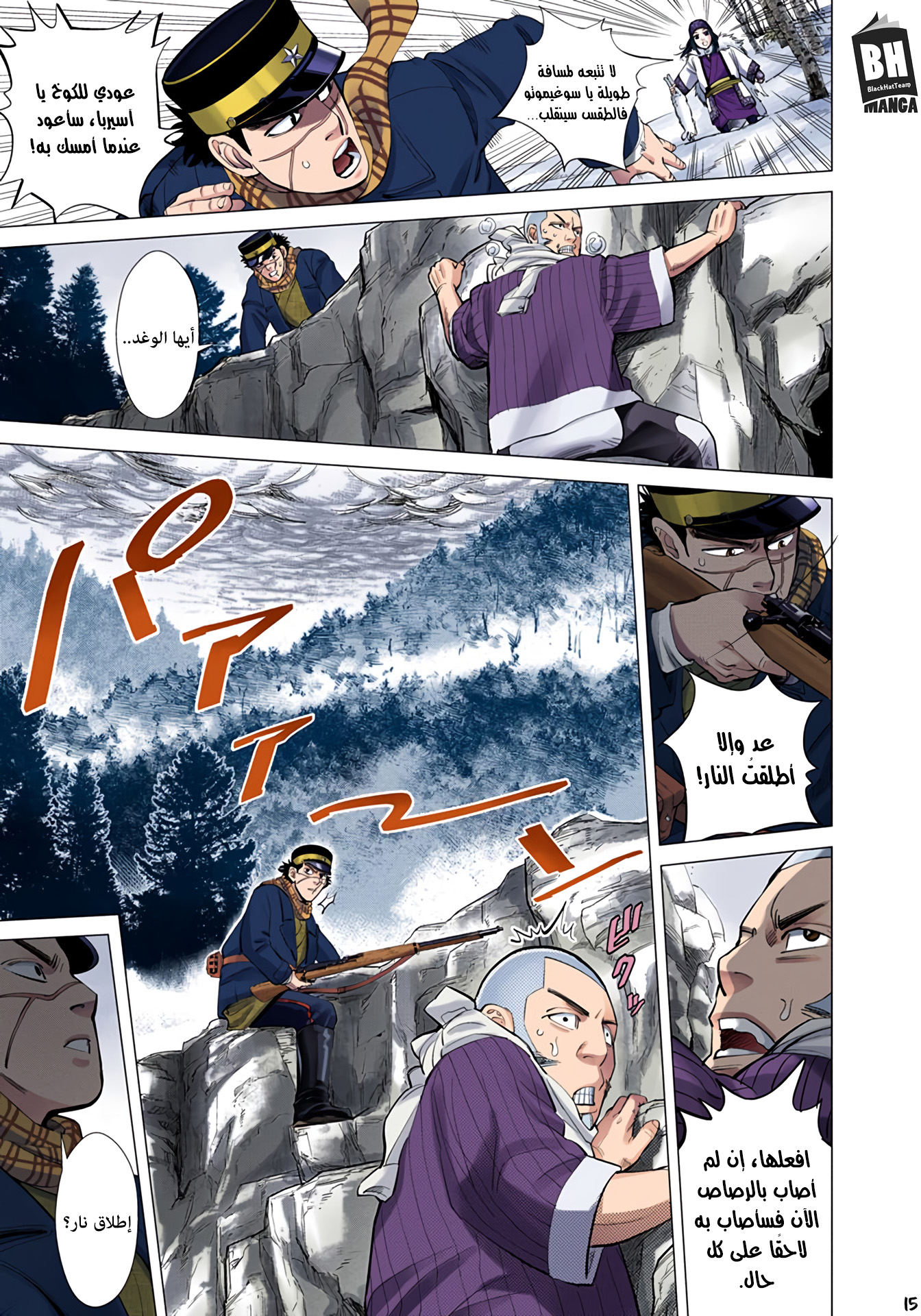 Comic page