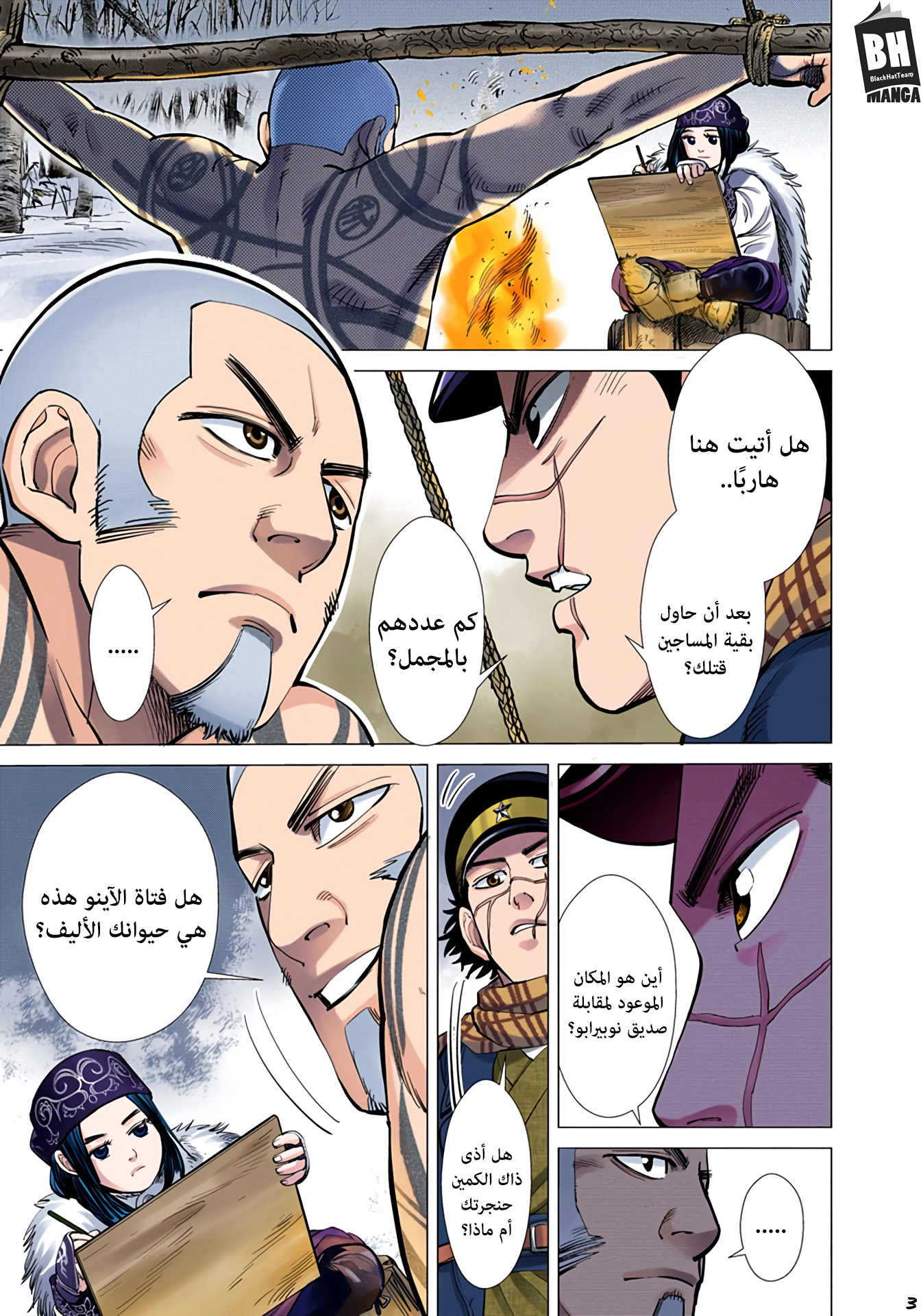 Comic page