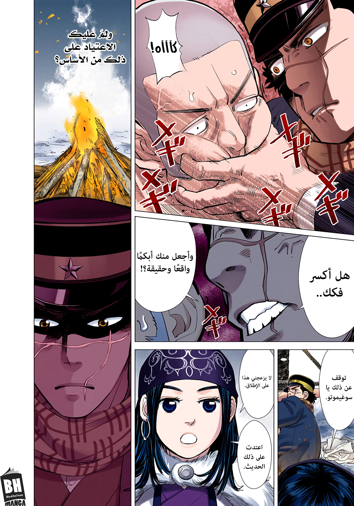 Comic page