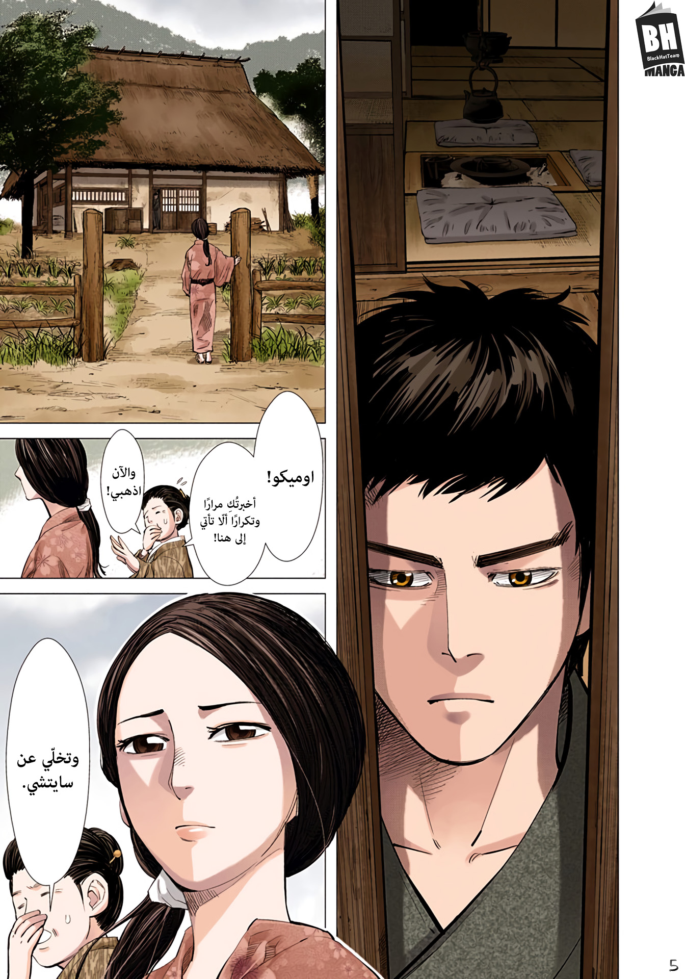 Comic page