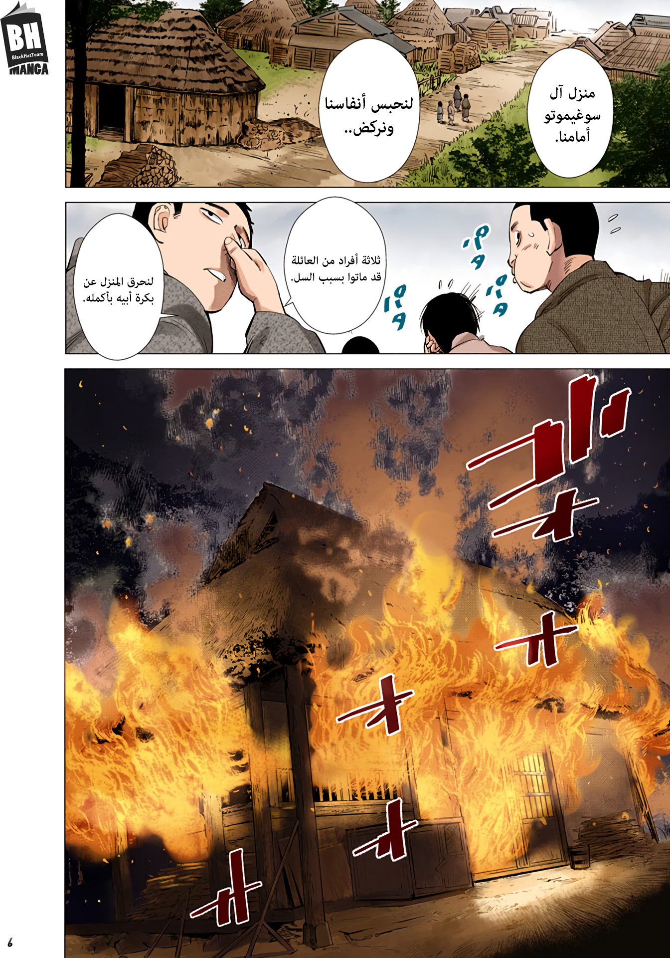 Comic page