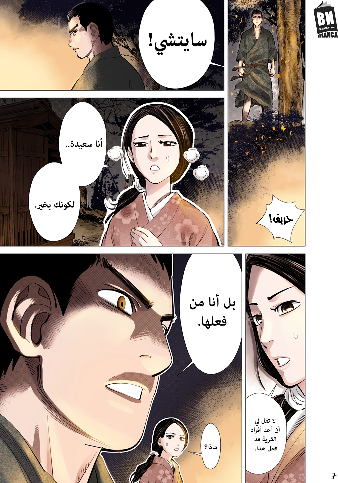 Comic page