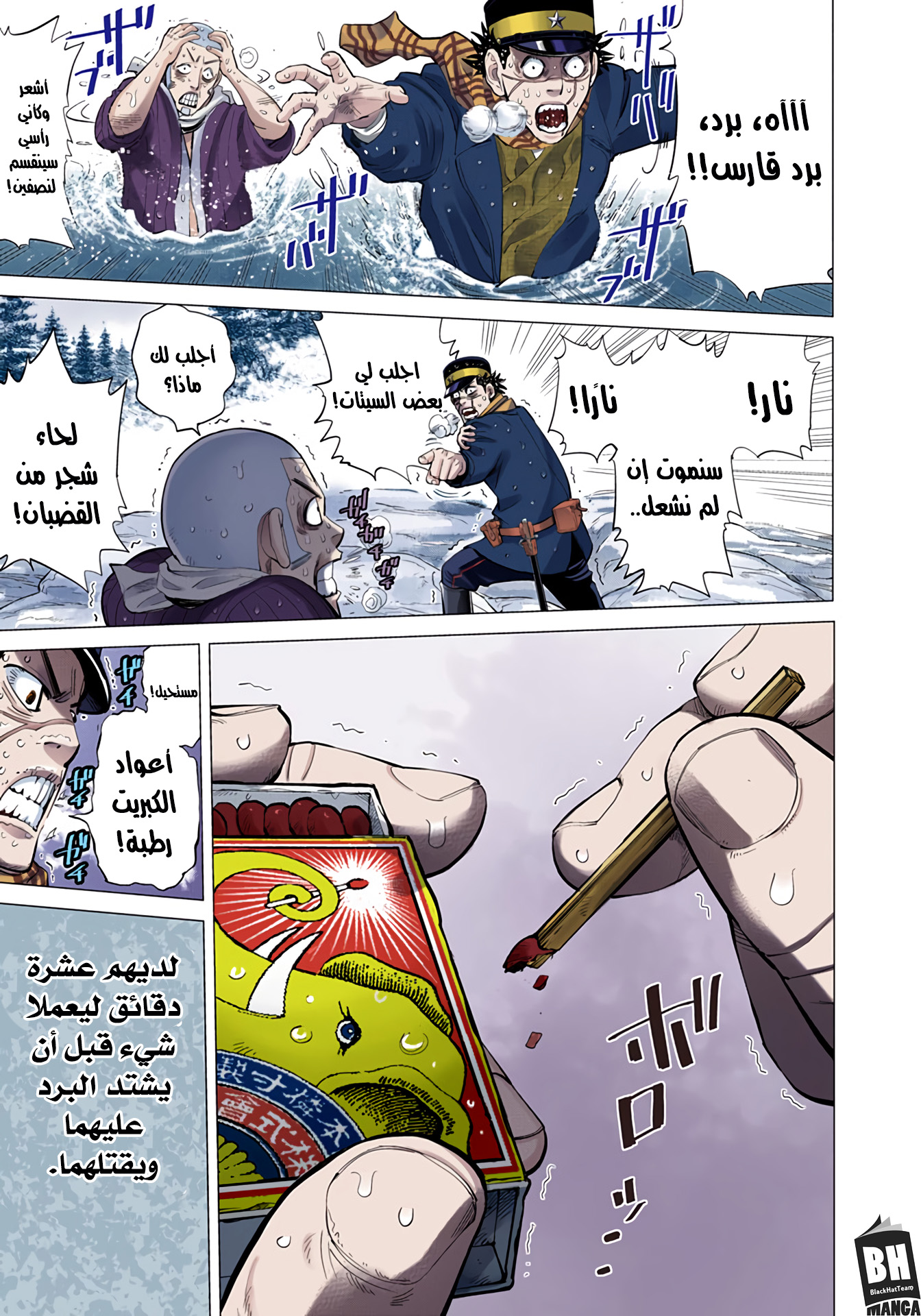 Comic page