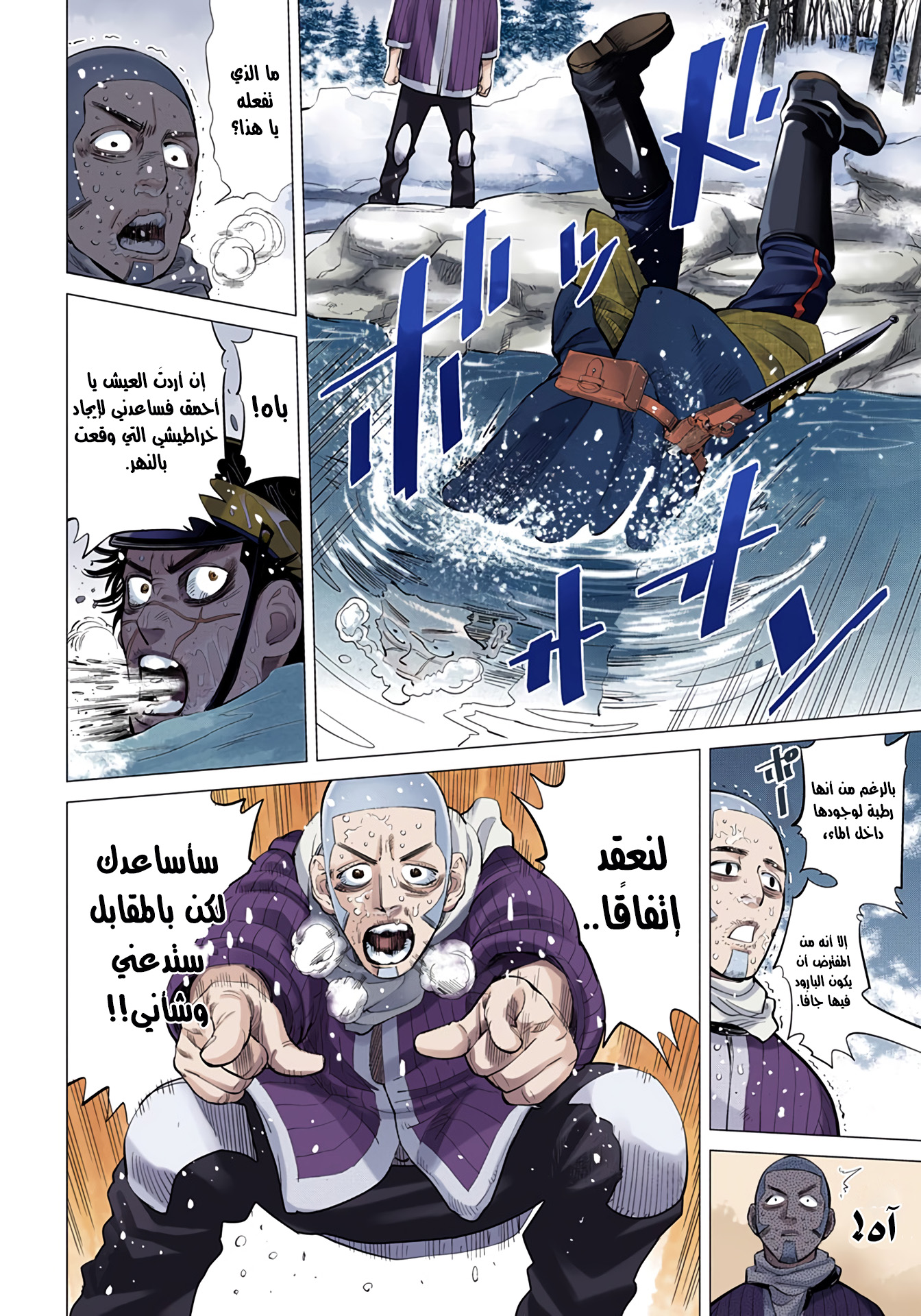 Comic page