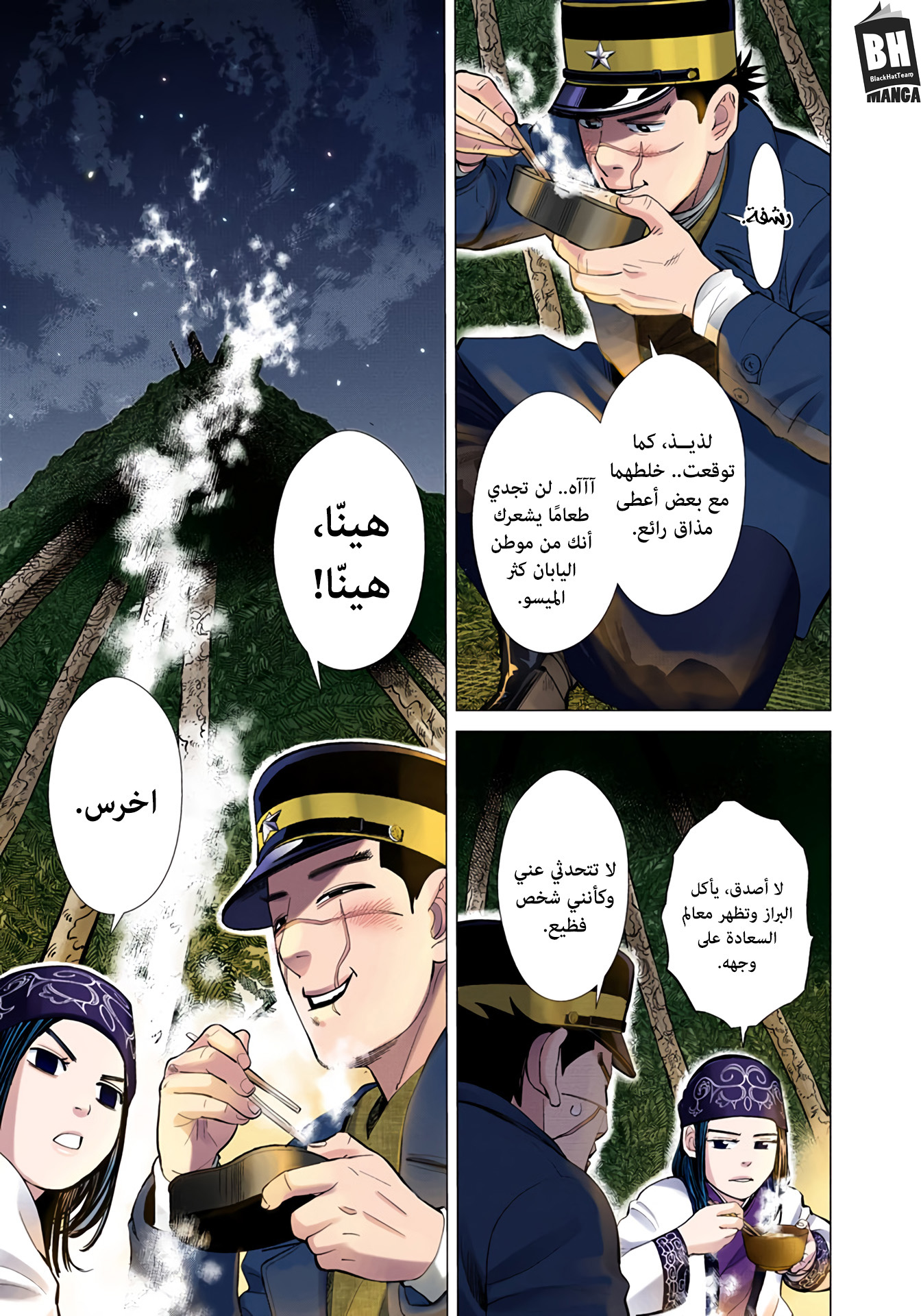 Comic page
