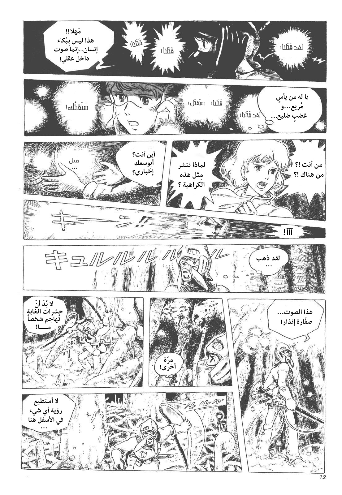Comic page