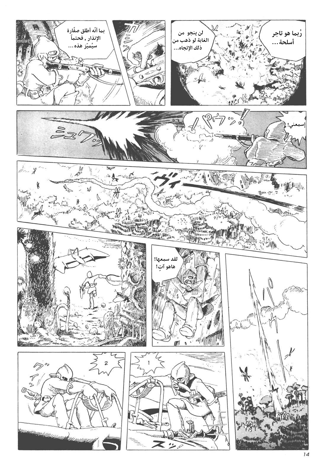 Comic page