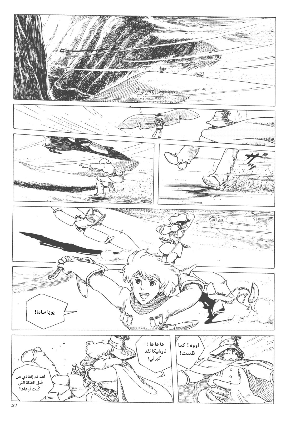 Comic page