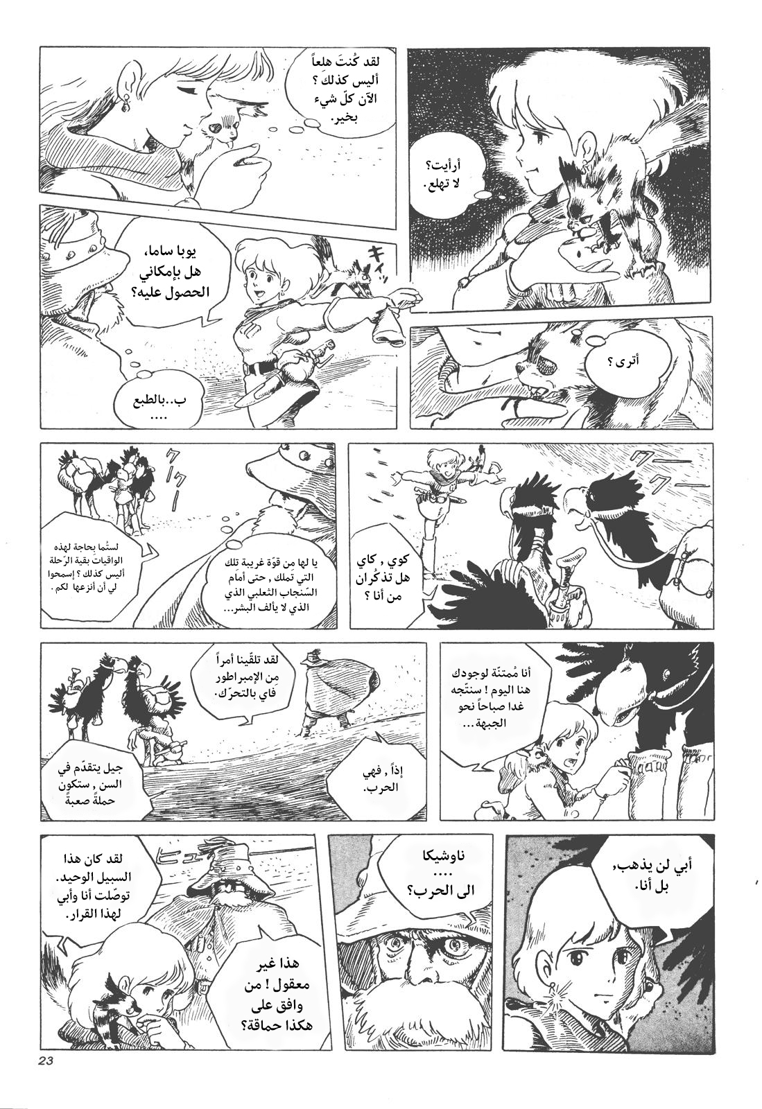 Comic page