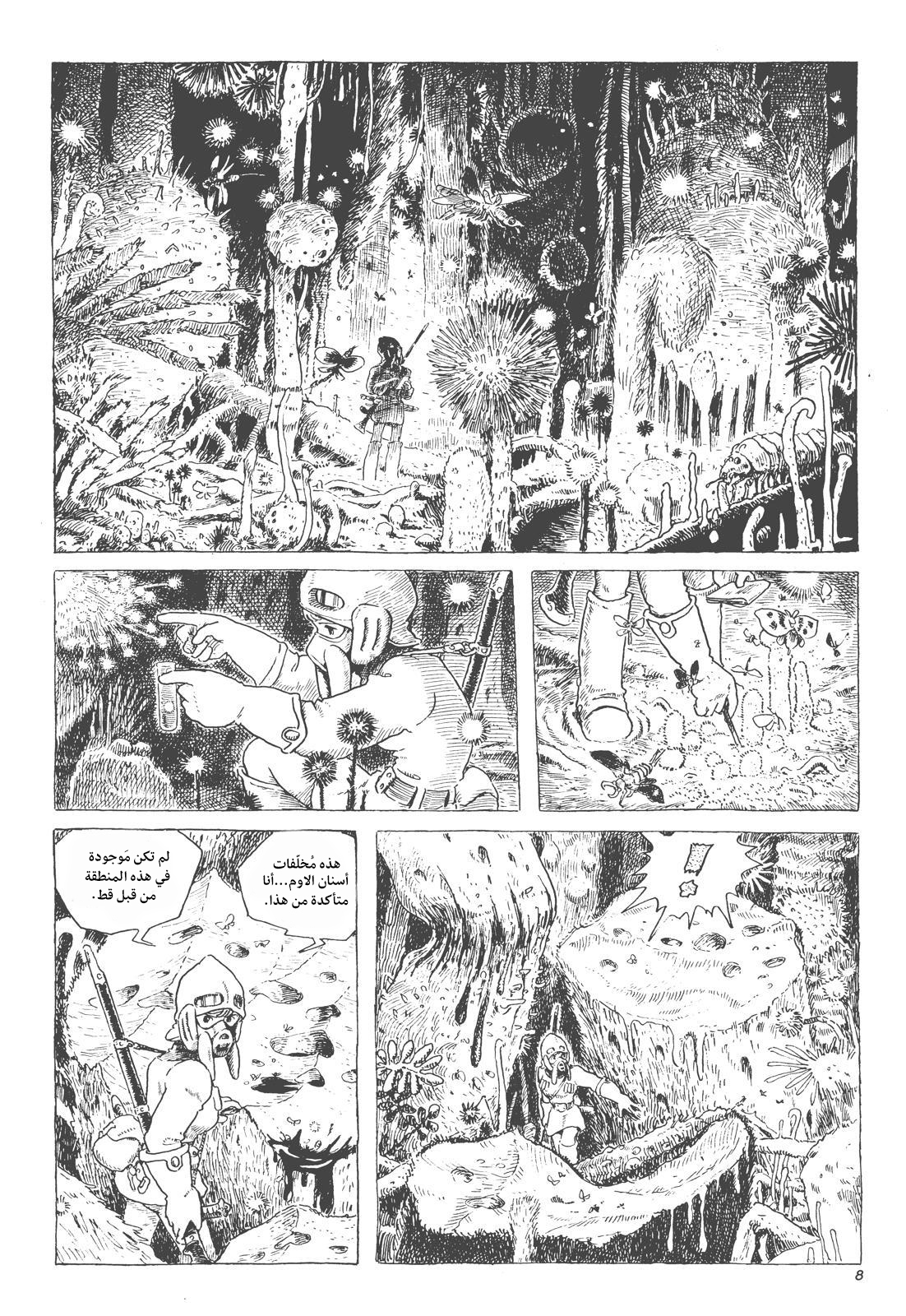 Comic page