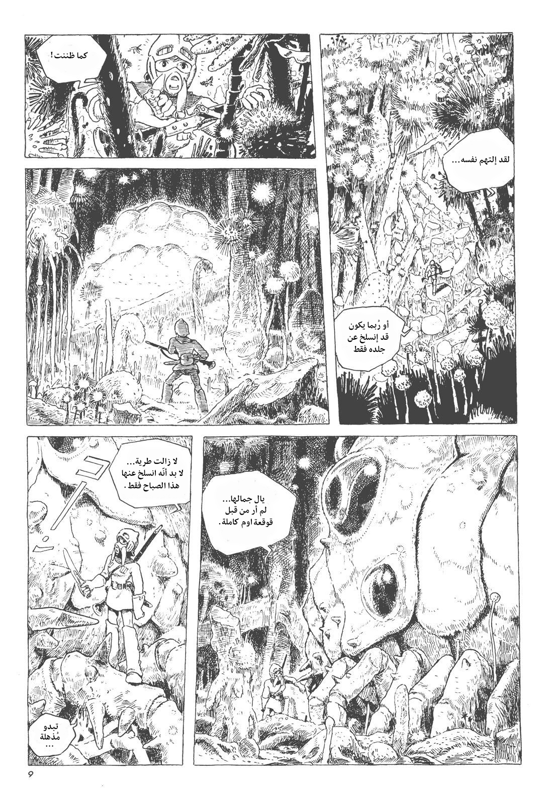 Comic page