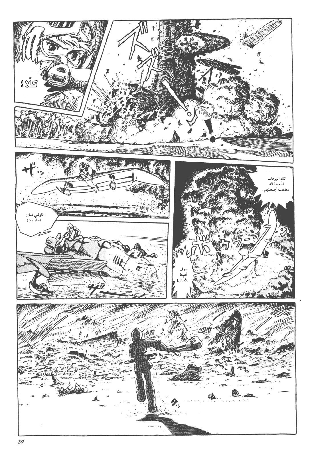 Comic page