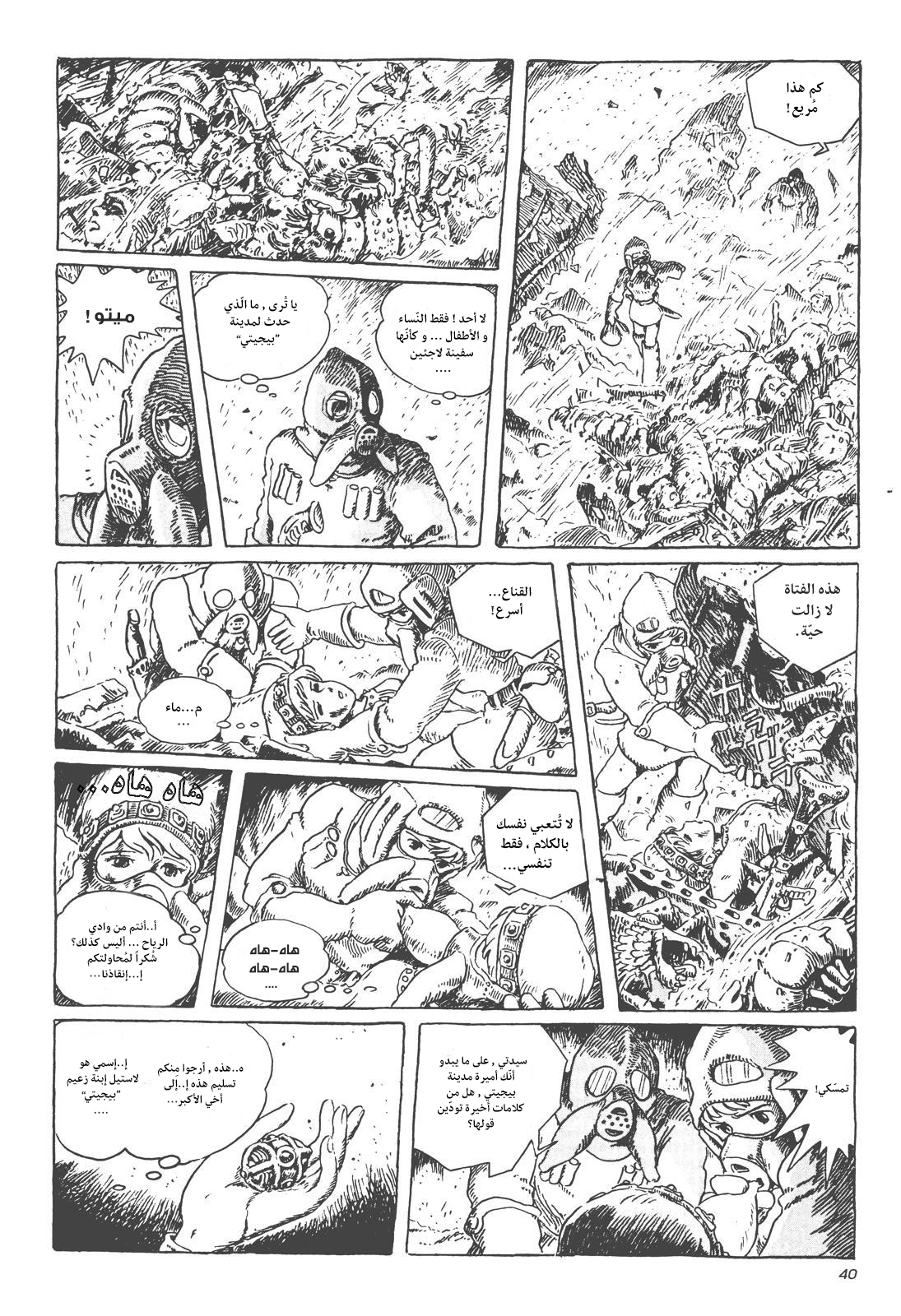 Comic page