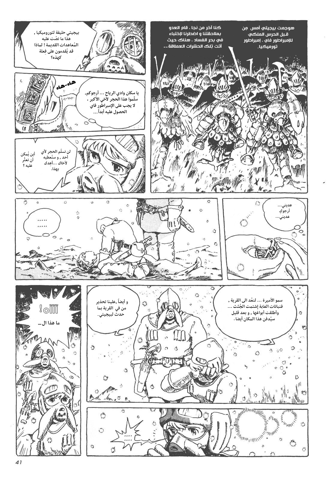Comic page