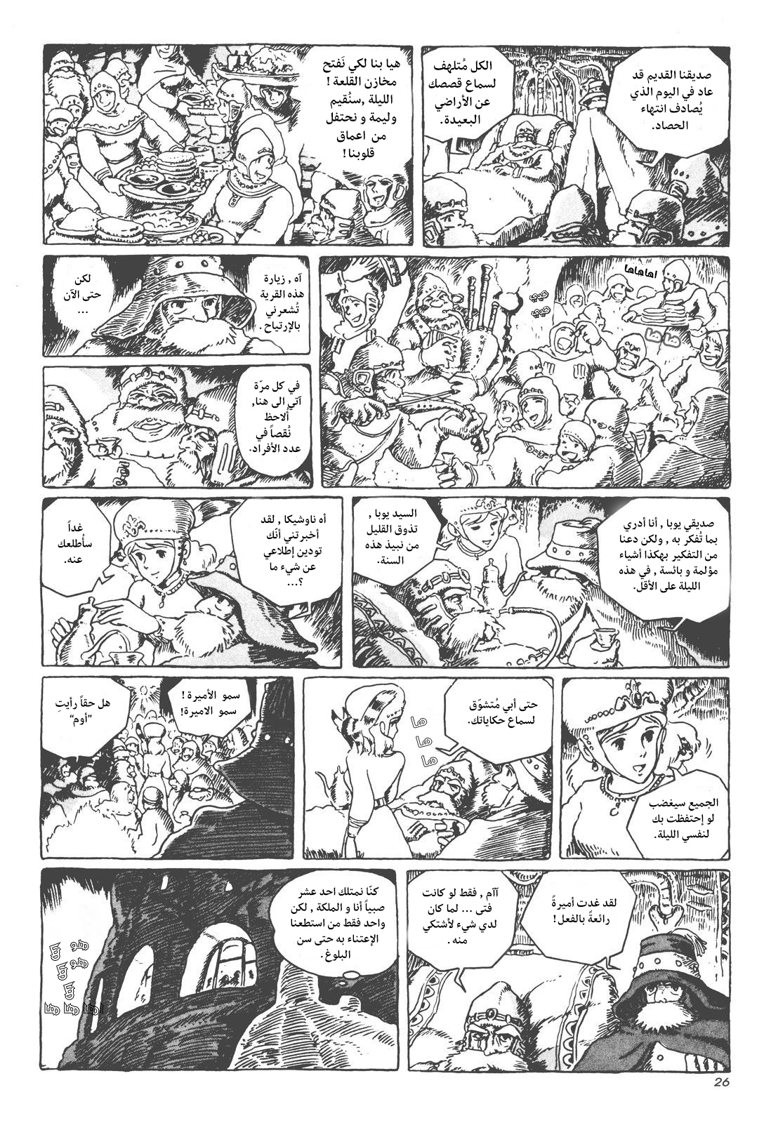 Comic page