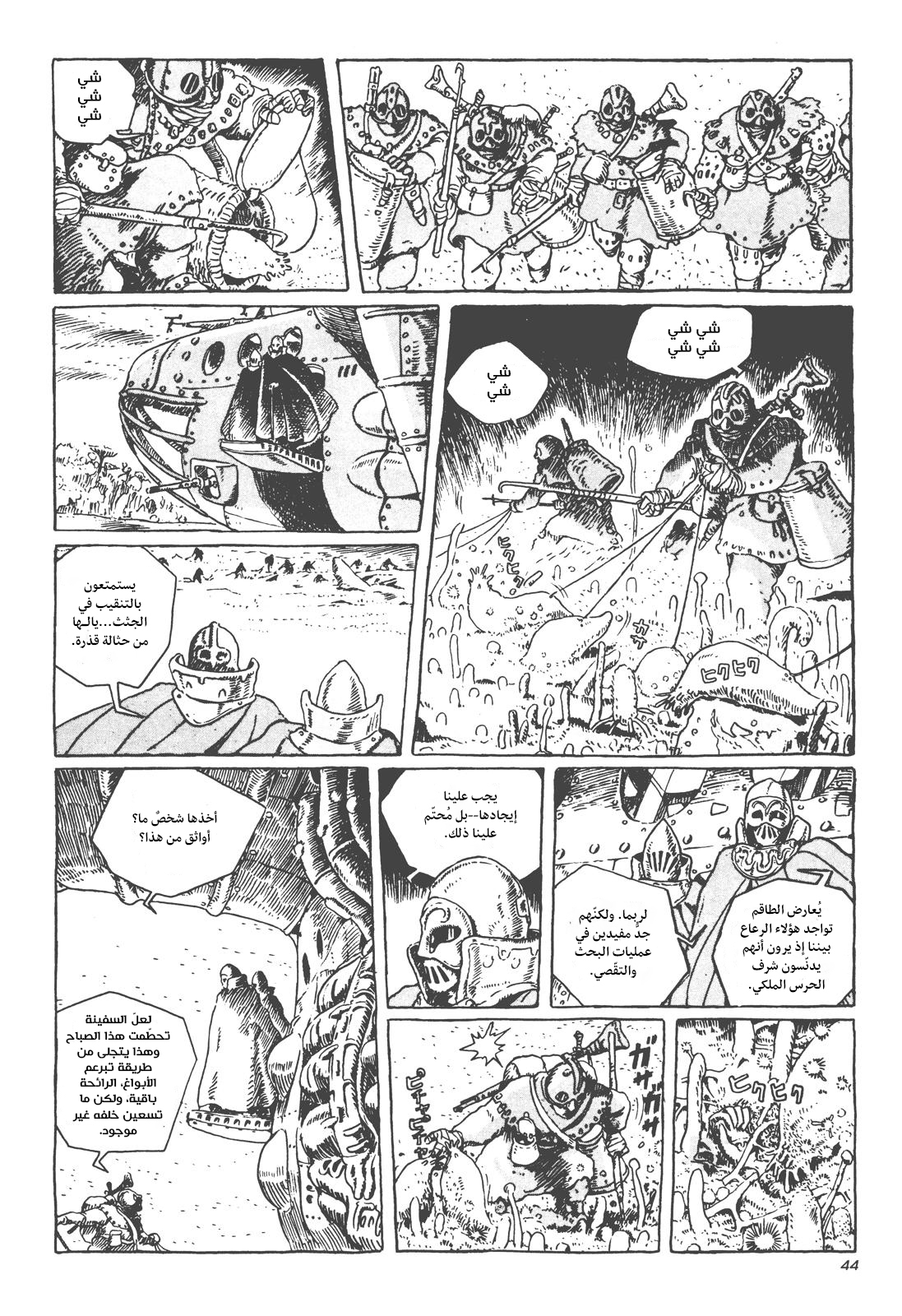 Comic page